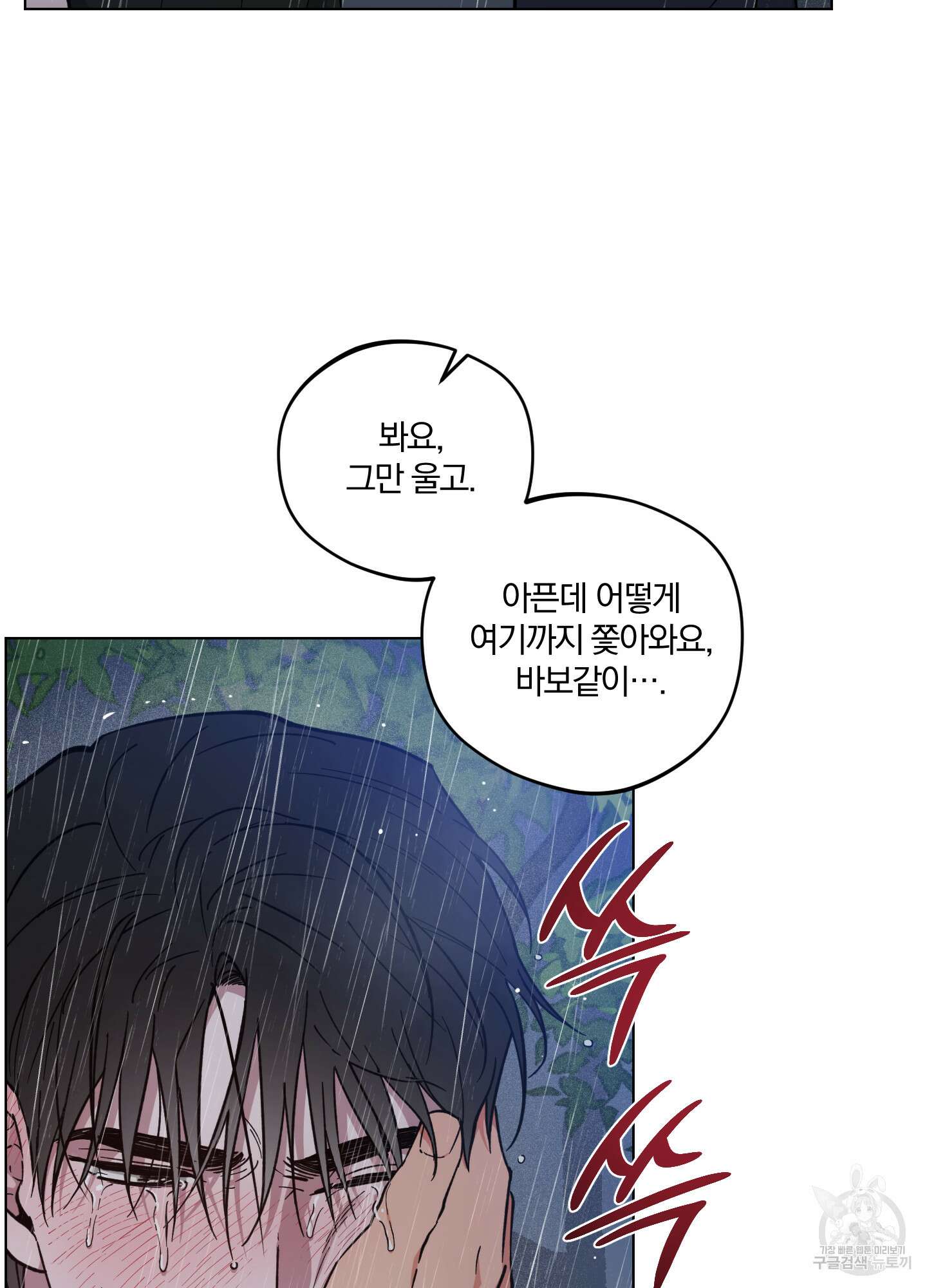 새벽 구름 강 27화 13