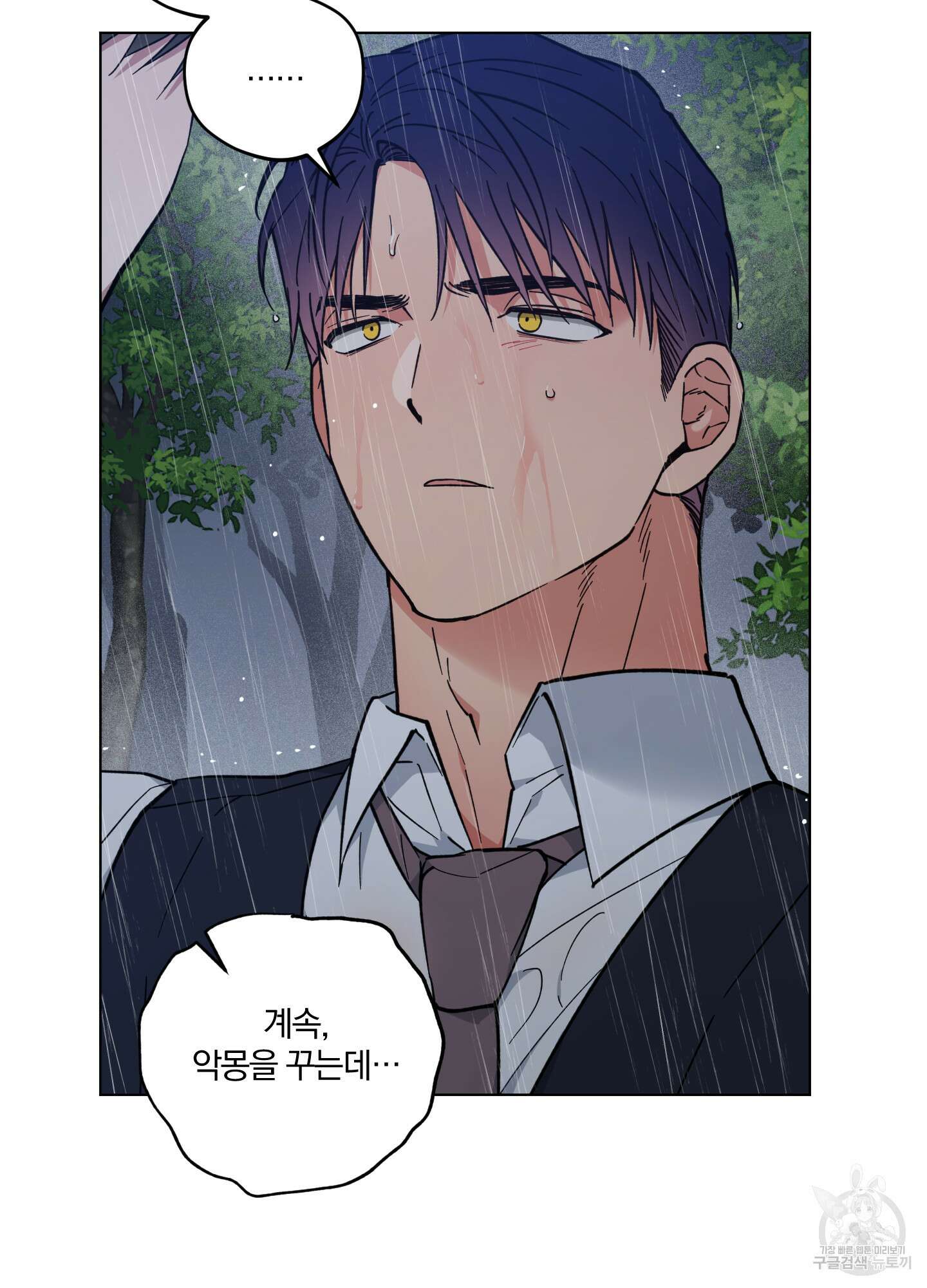 새벽 구름 강 27화 16