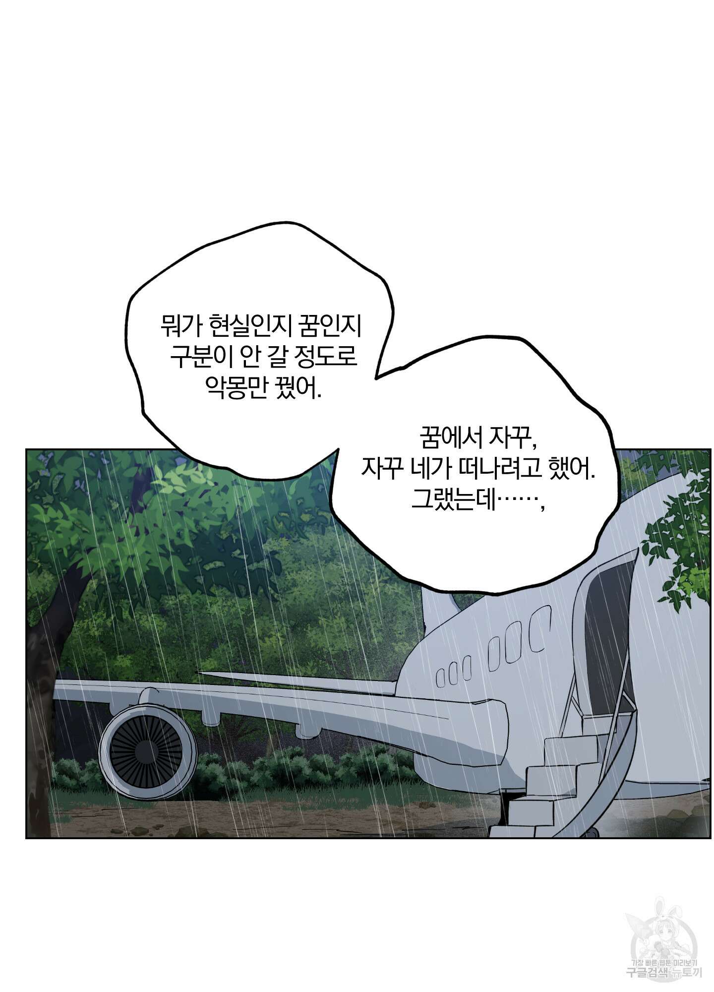 새벽 구름 강 27화 17
