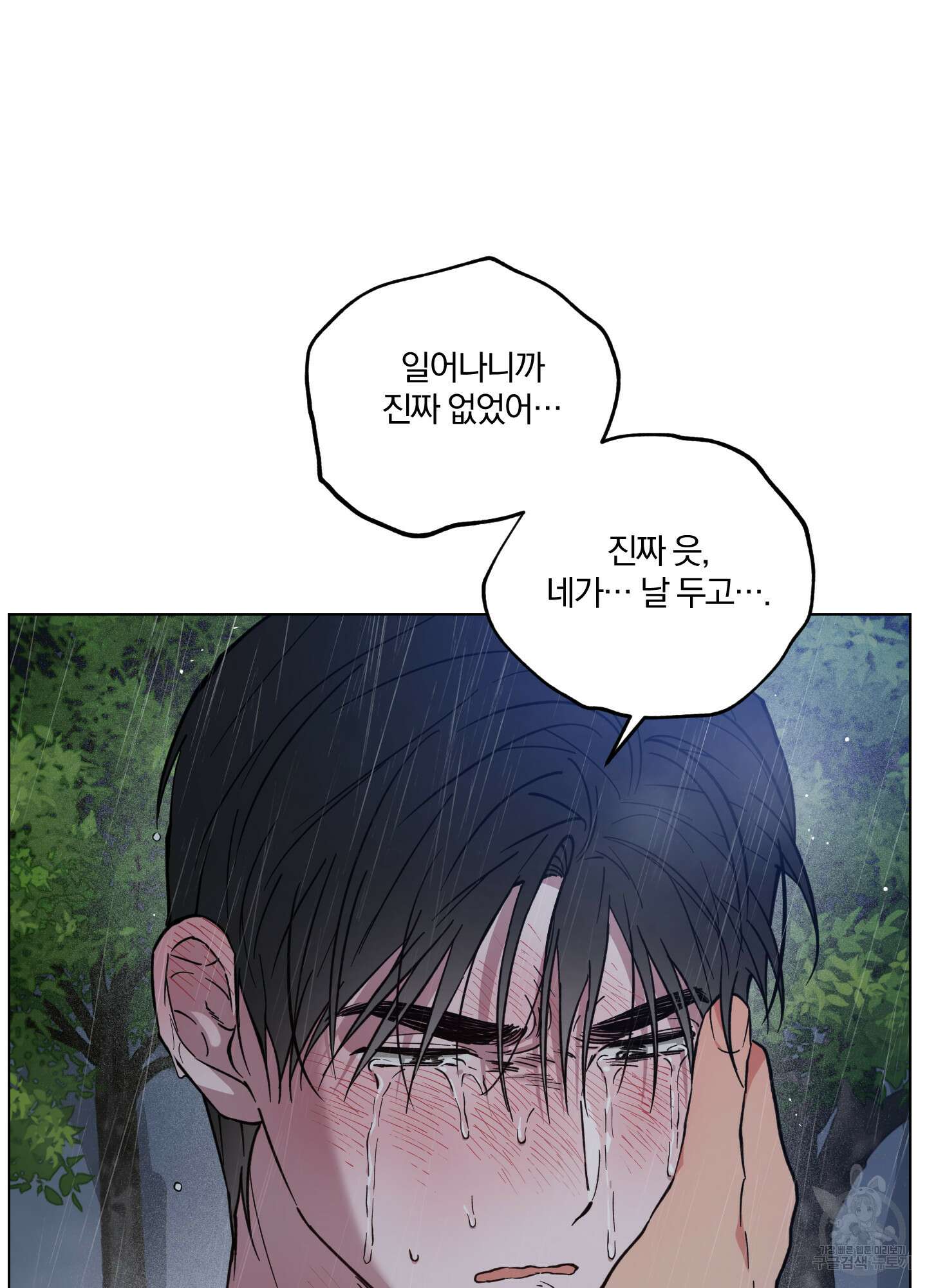 새벽 구름 강 27화 18