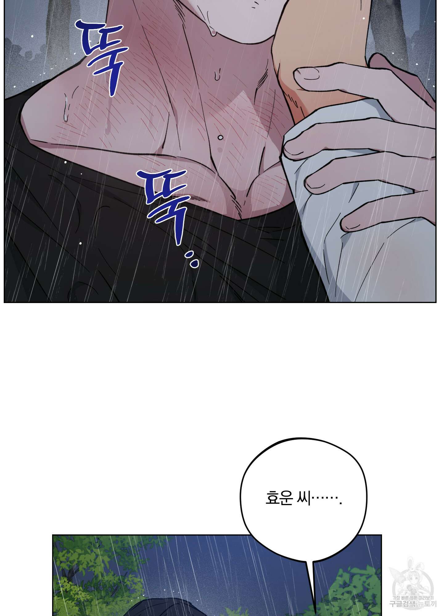 새벽 구름 강 27화 19