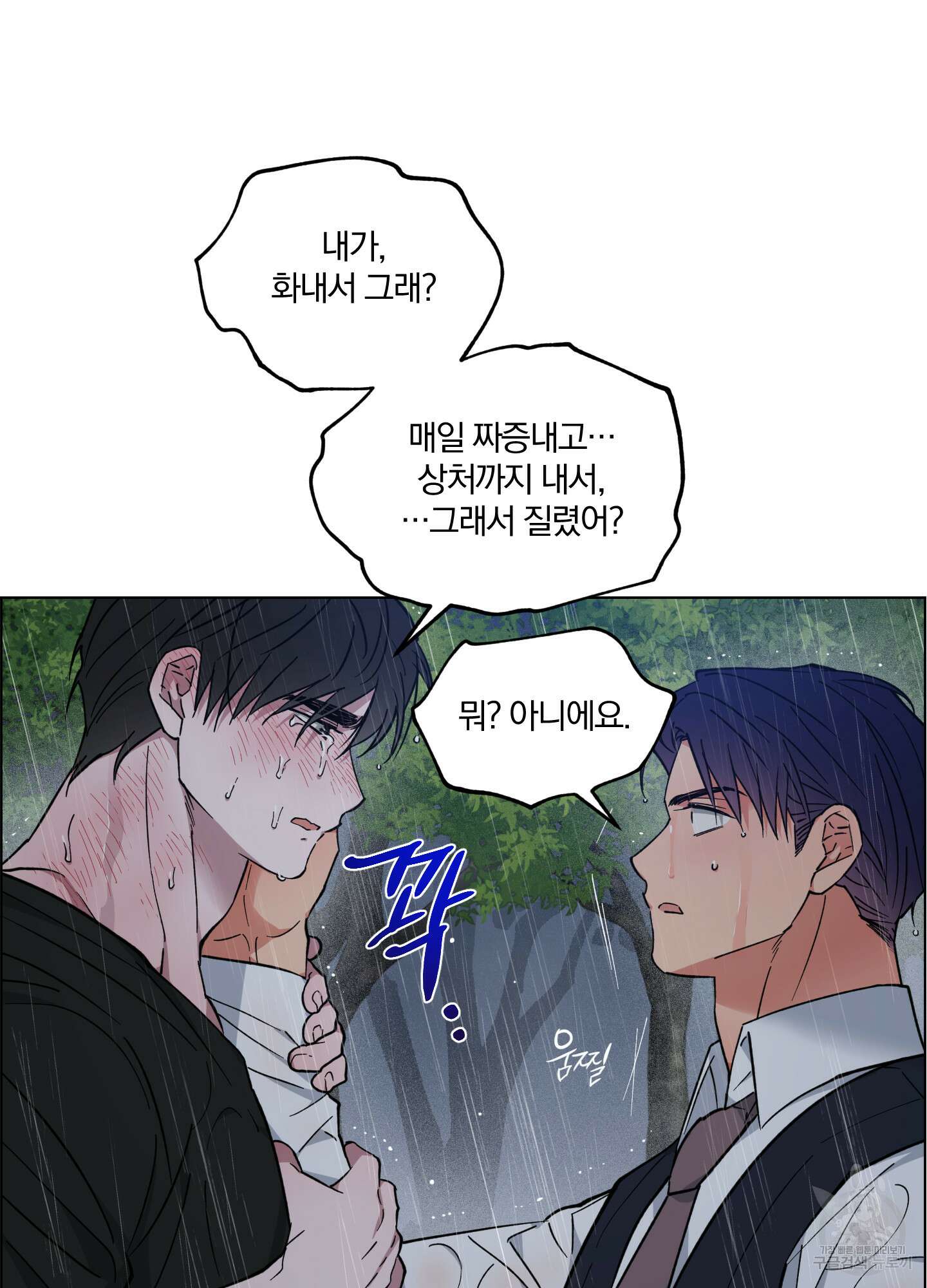 새벽 구름 강 27화 21