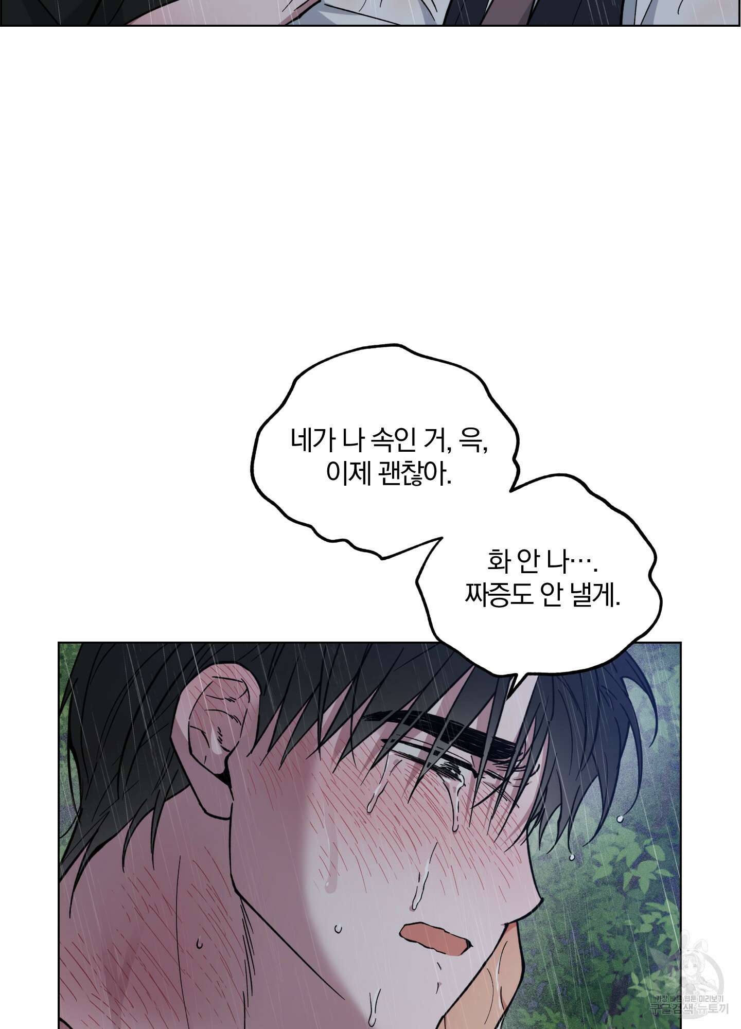 새벽 구름 강 27화 22