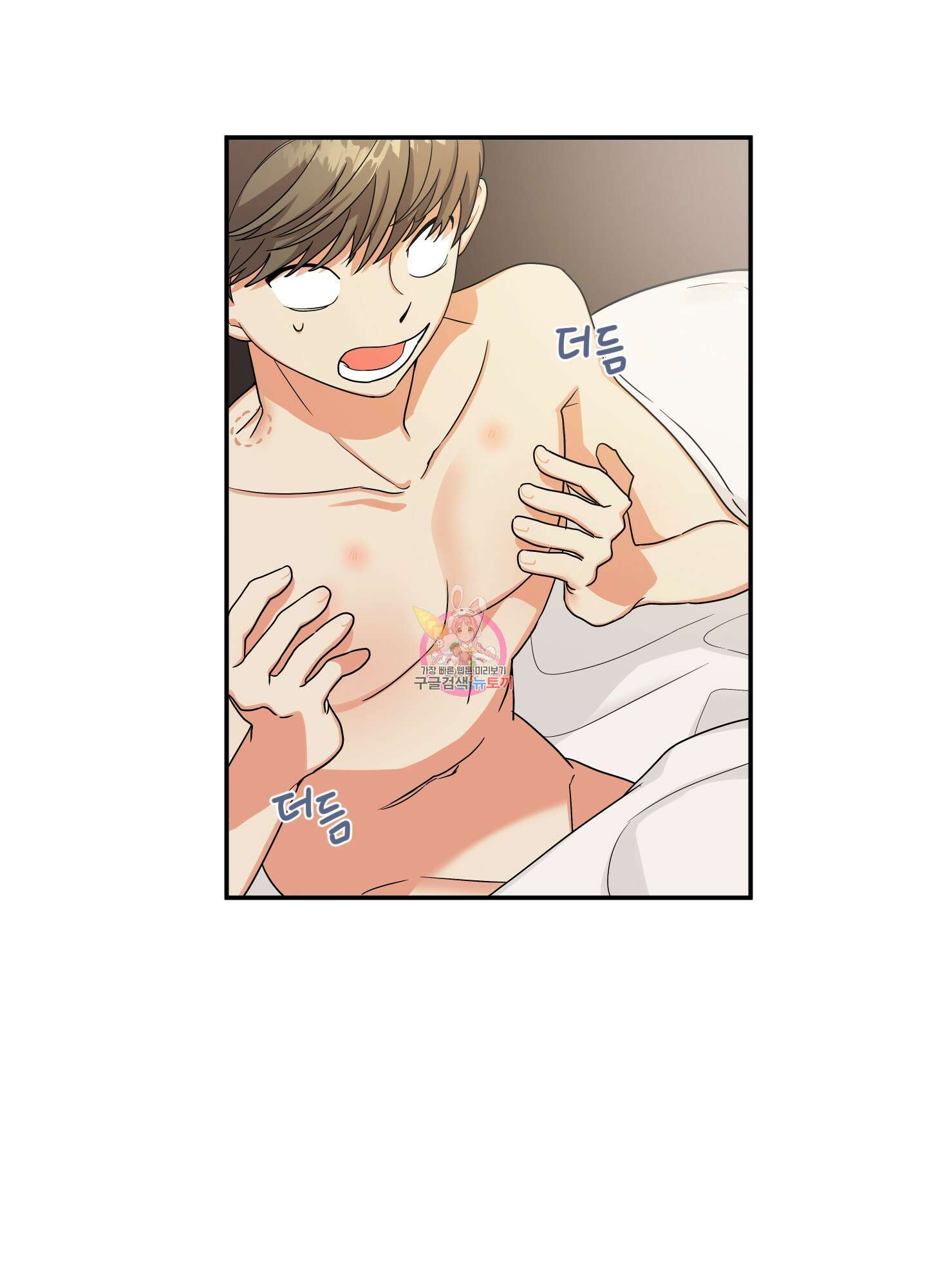 나의 망한 XXX 2화 1