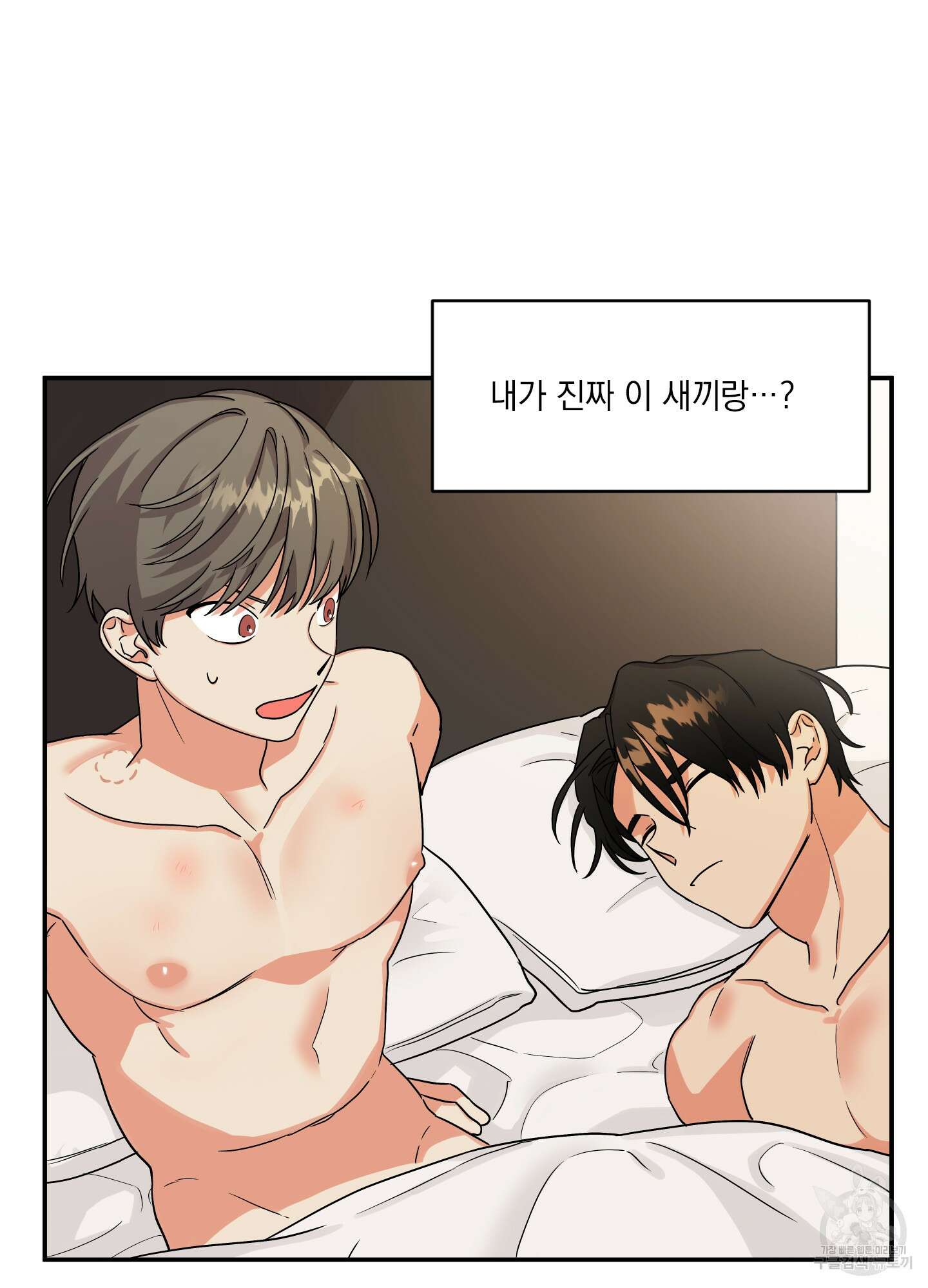 나의 망한 XXX 2화 3