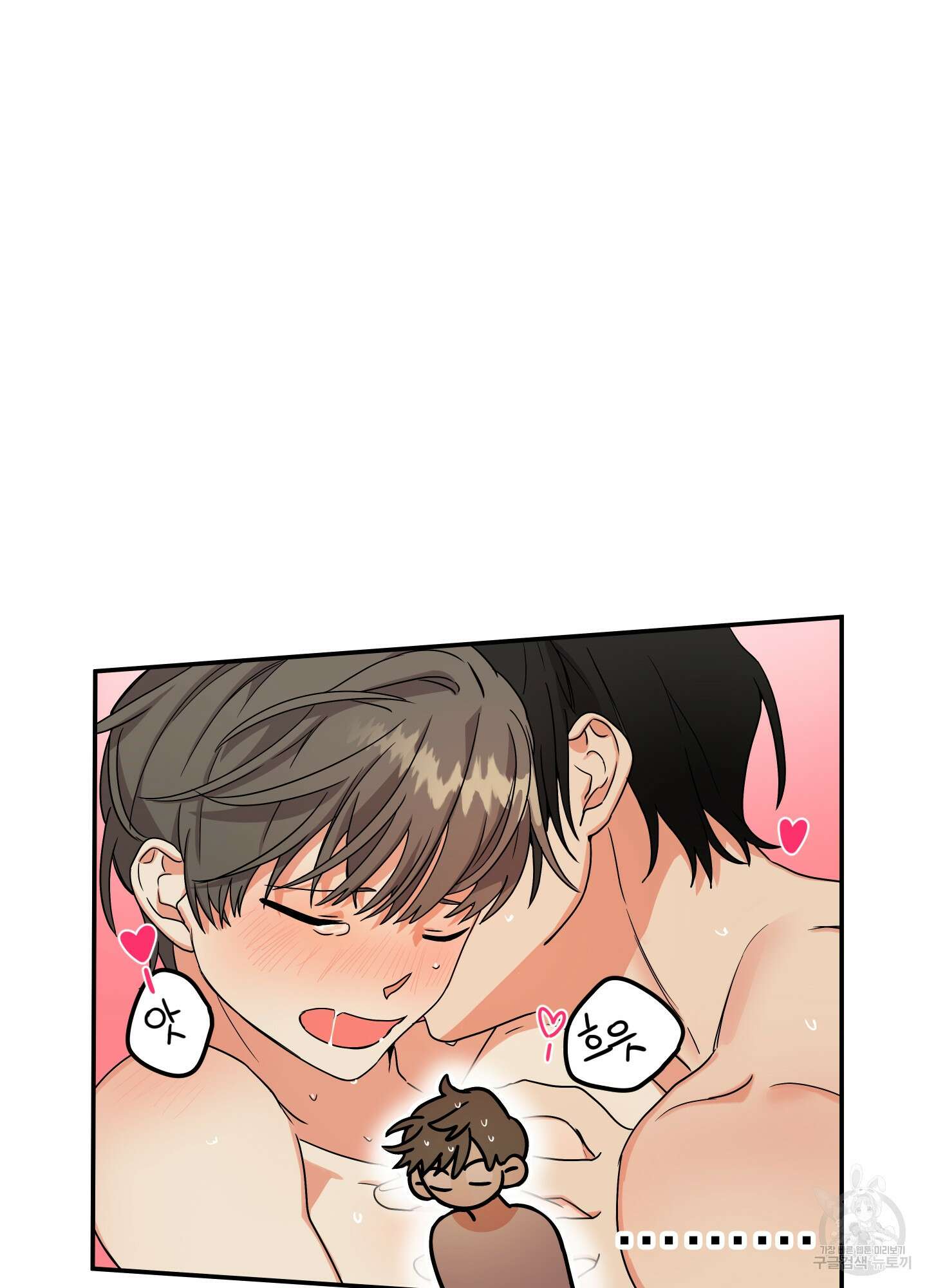 나의 망한 XXX 2화 4