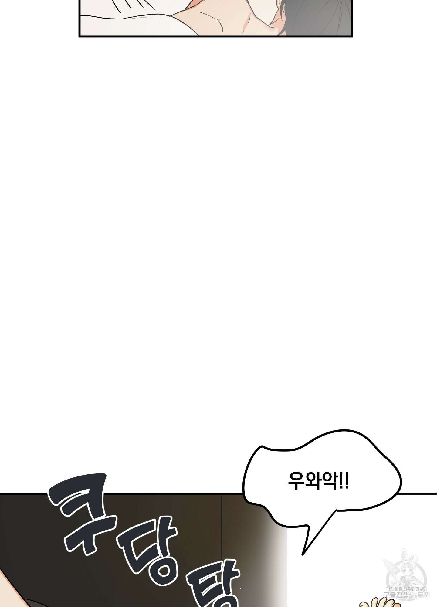 나의 망한 XXX 2화 6
