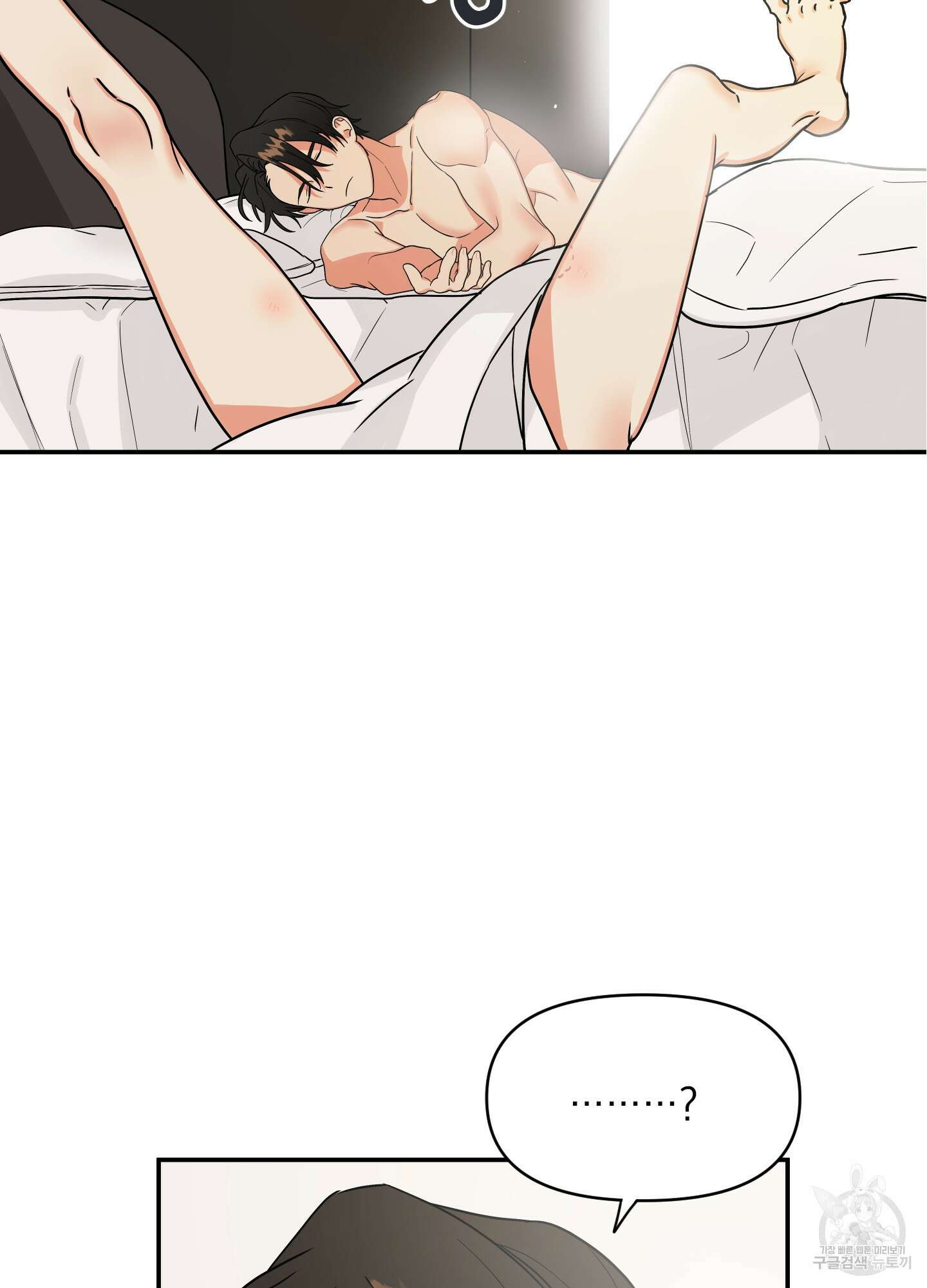 나의 망한 XXX 2화 7