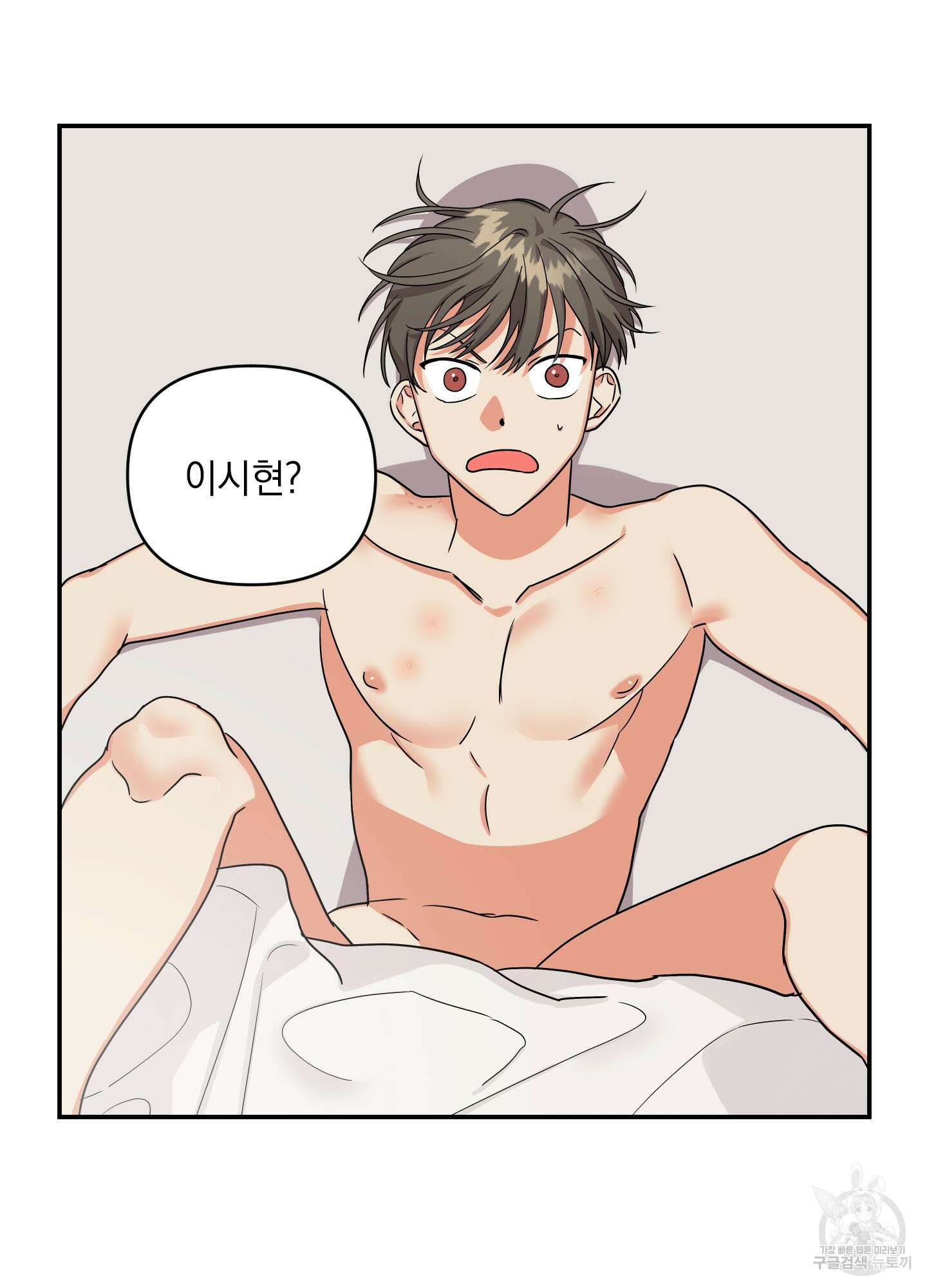 나의 망한 XXX 2화 9