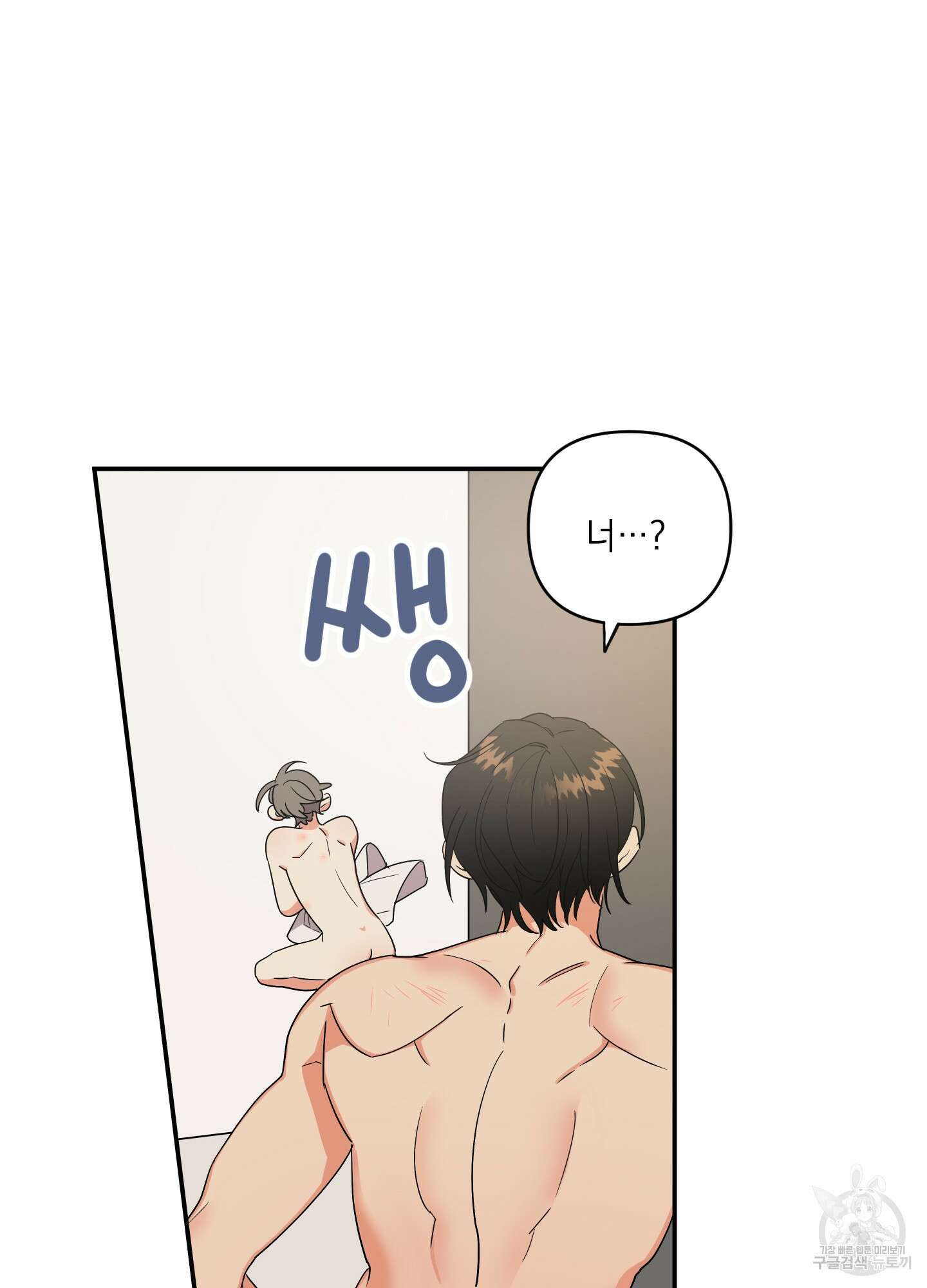 나의 망한 XXX 2화 10