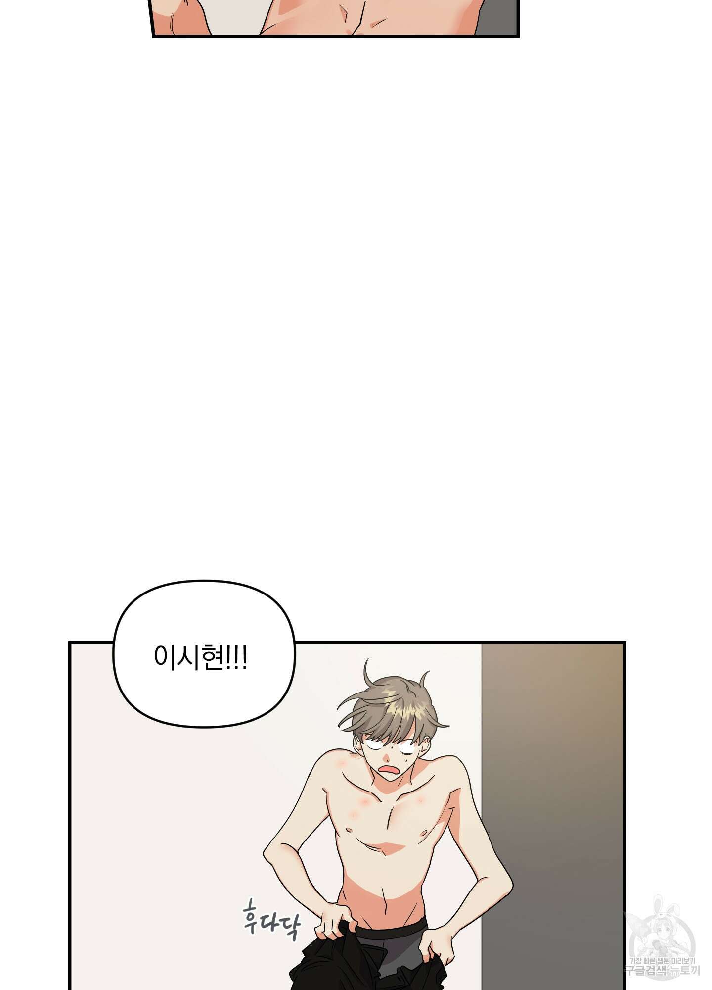 나의 망한 XXX 2화 11