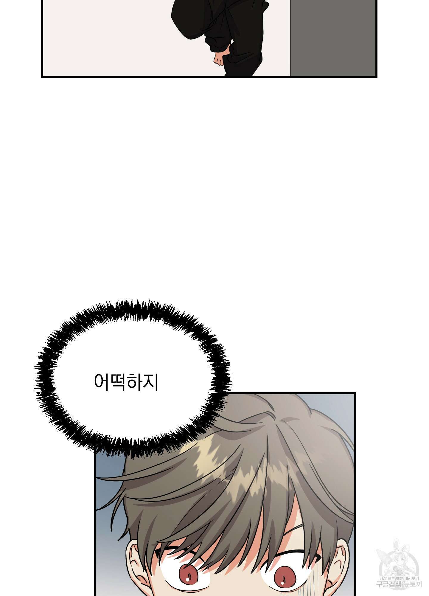 나의 망한 XXX 2화 12