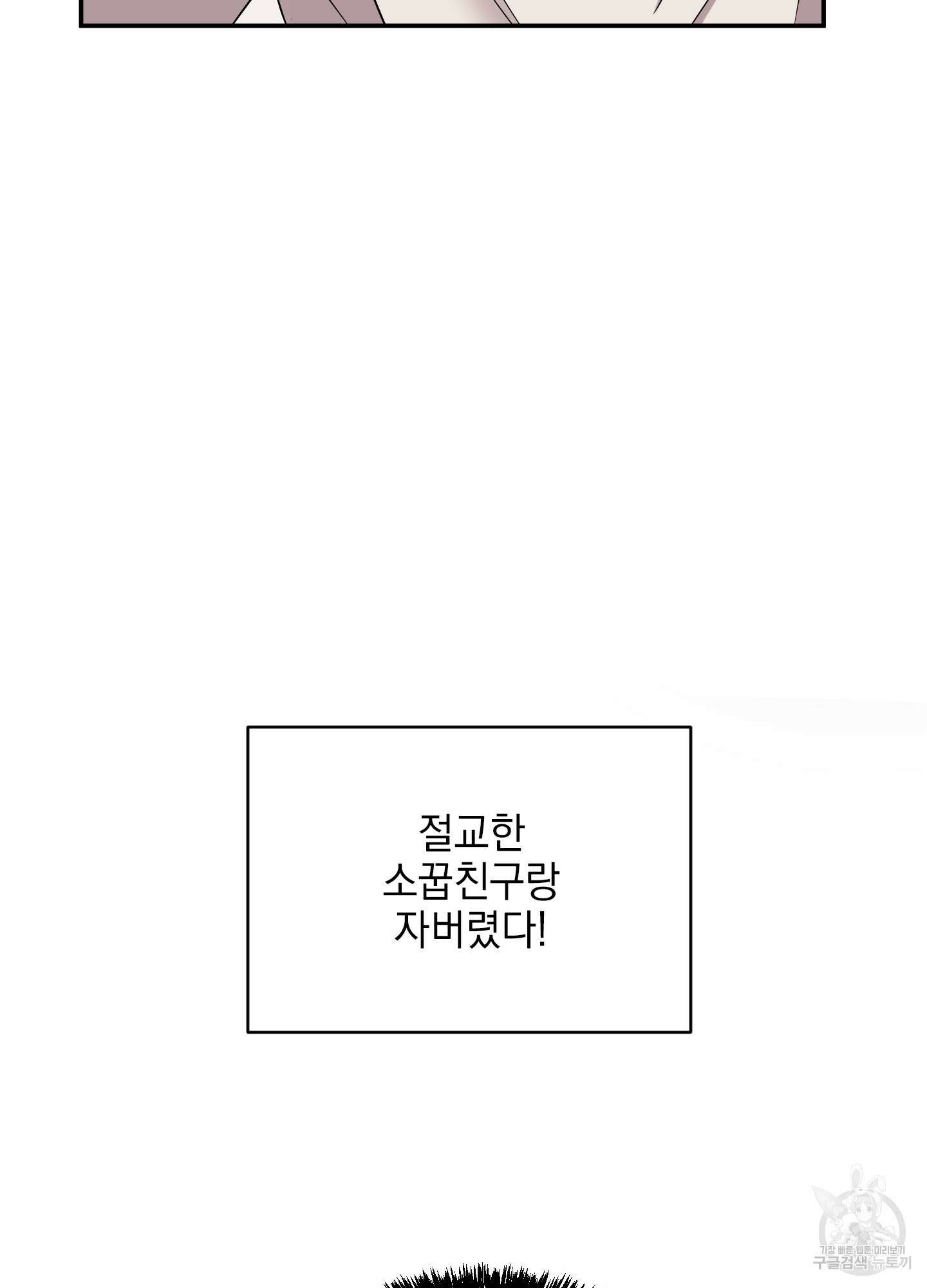나의 망한 XXX 2화 15