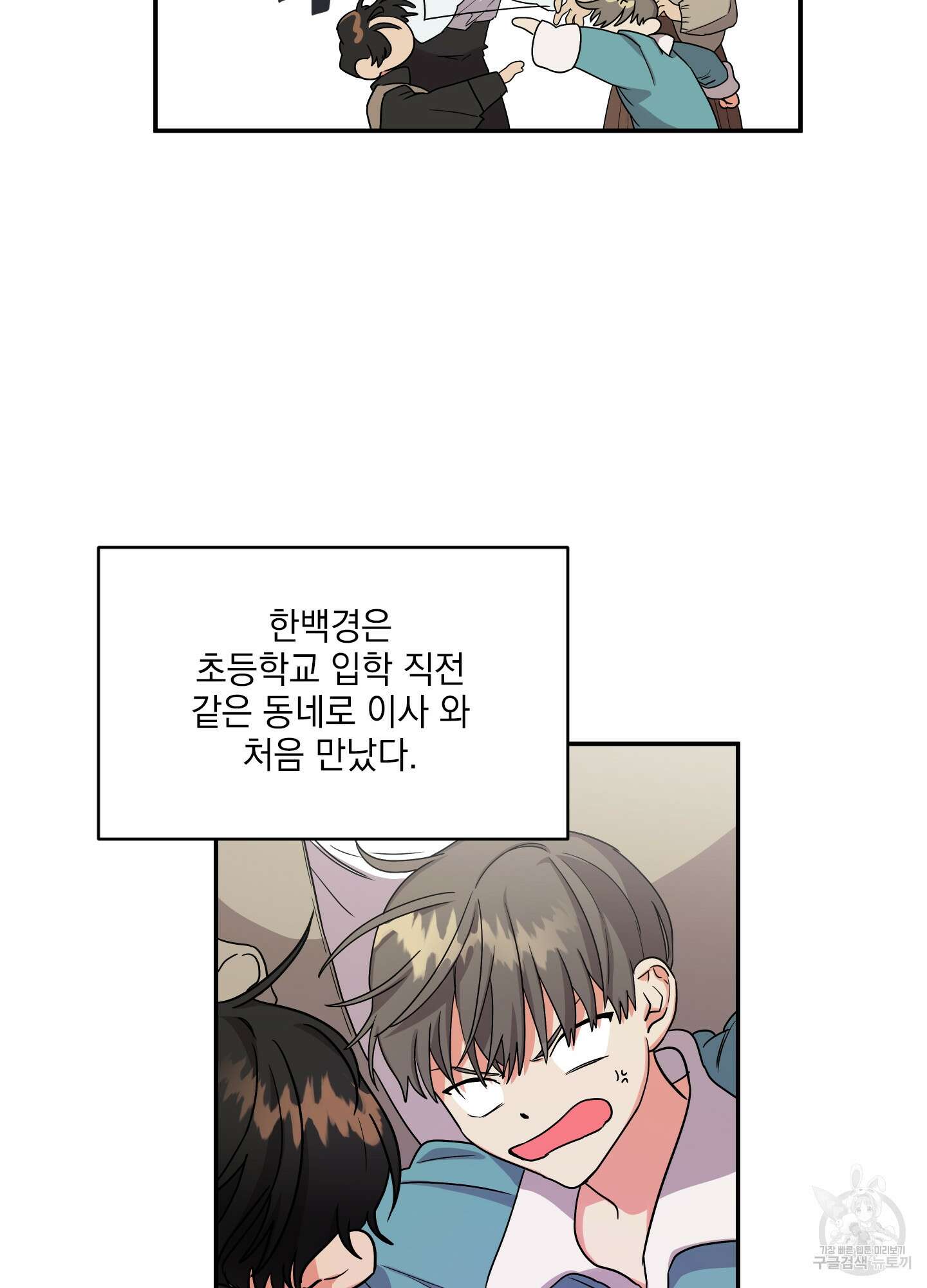 나의 망한 XXX 2화 23
