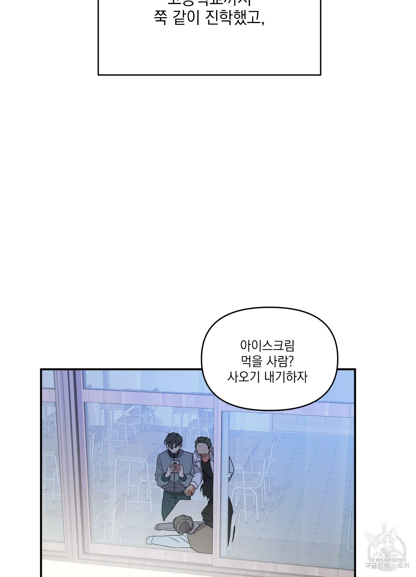 나의 망한 XXX 2화 26