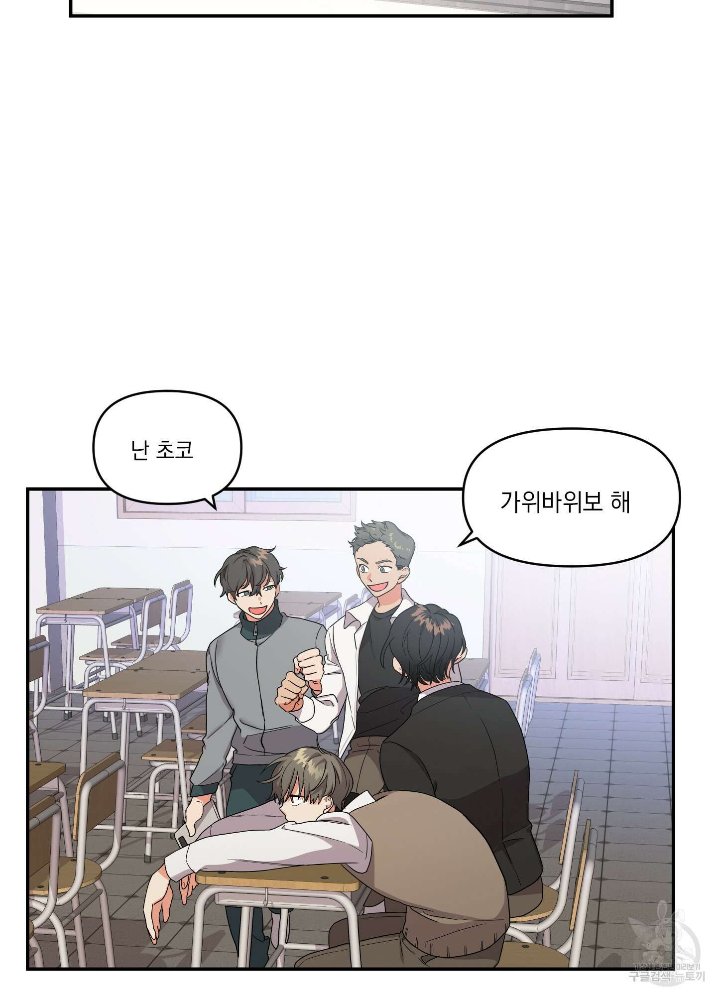 나의 망한 XXX 2화 27