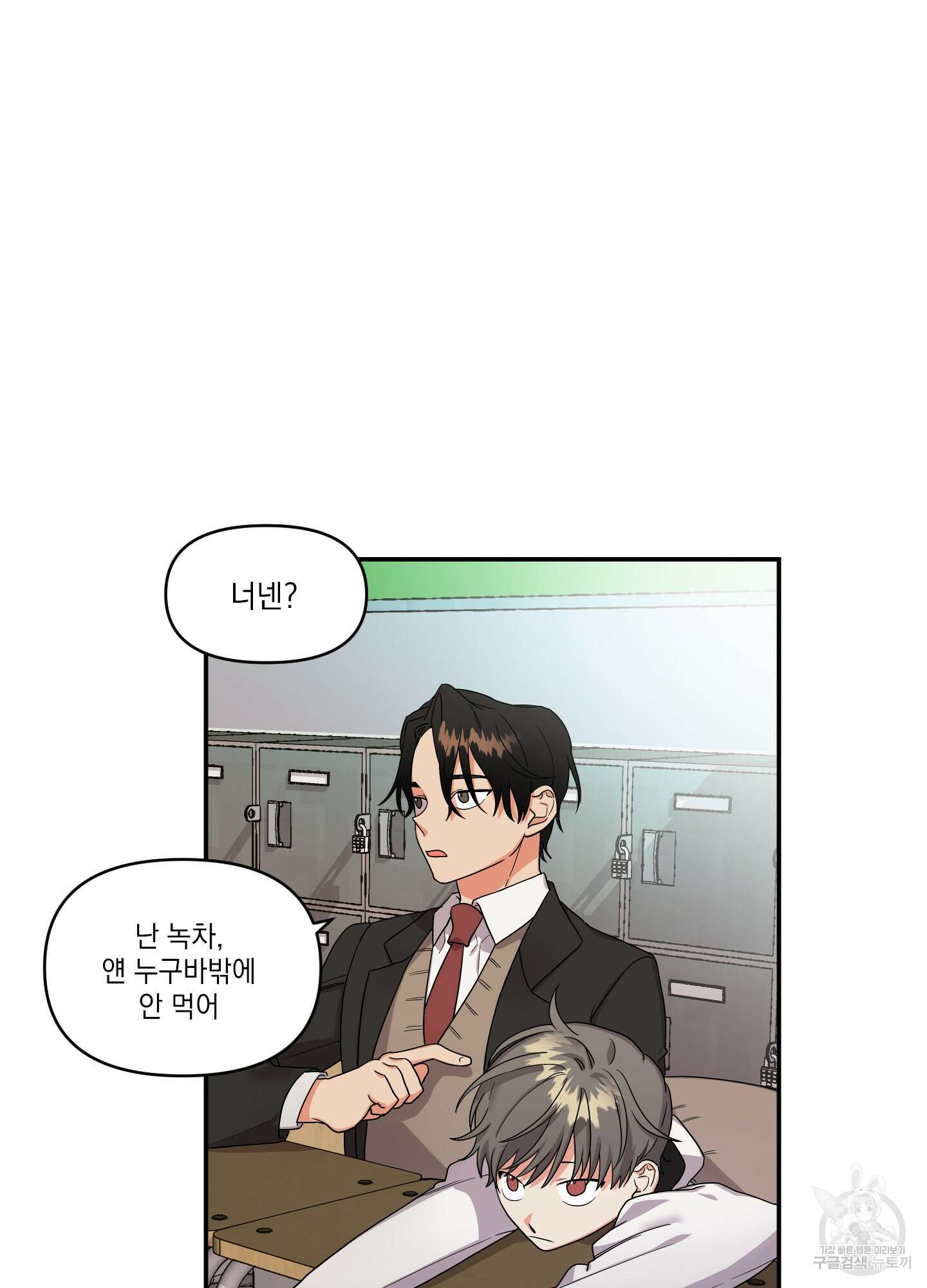 나의 망한 XXX 2화 28