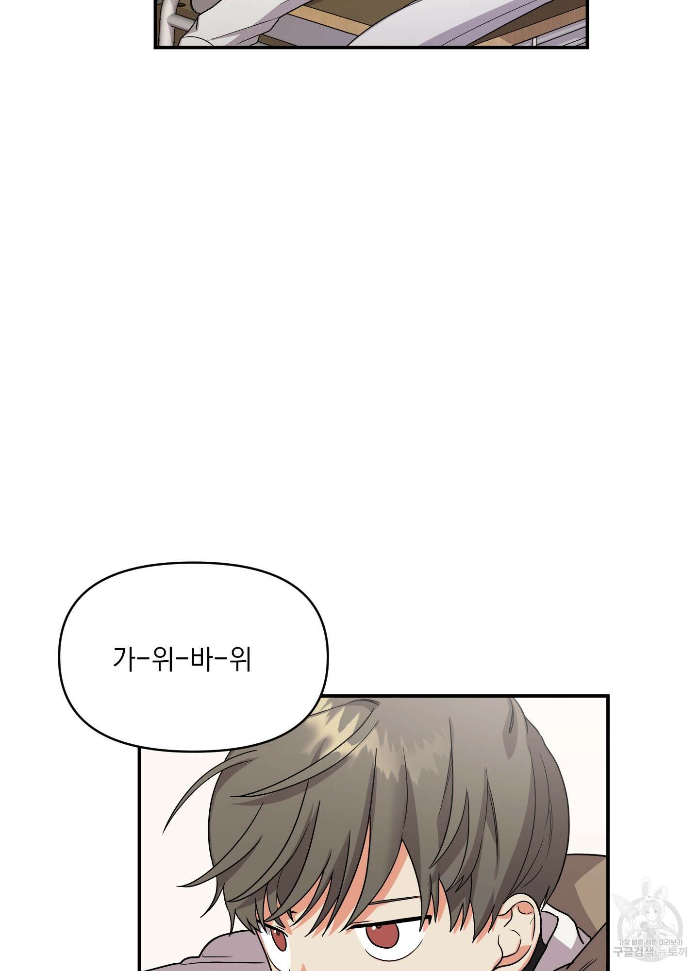 나의 망한 XXX 2화 29