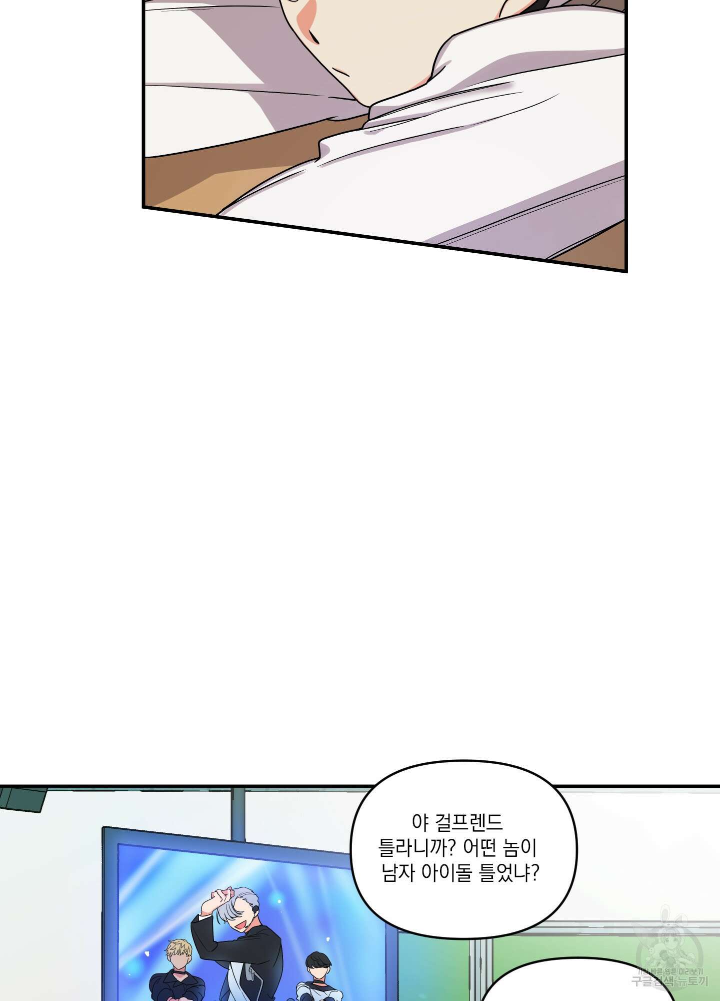 나의 망한 XXX 2화 30
