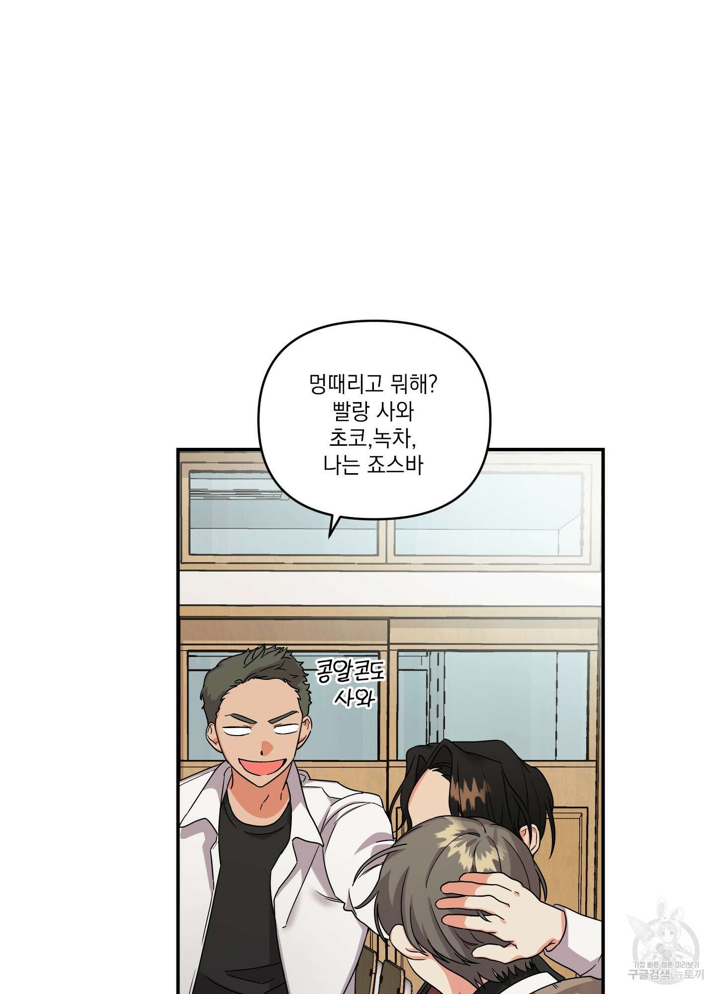 나의 망한 XXX 2화 34