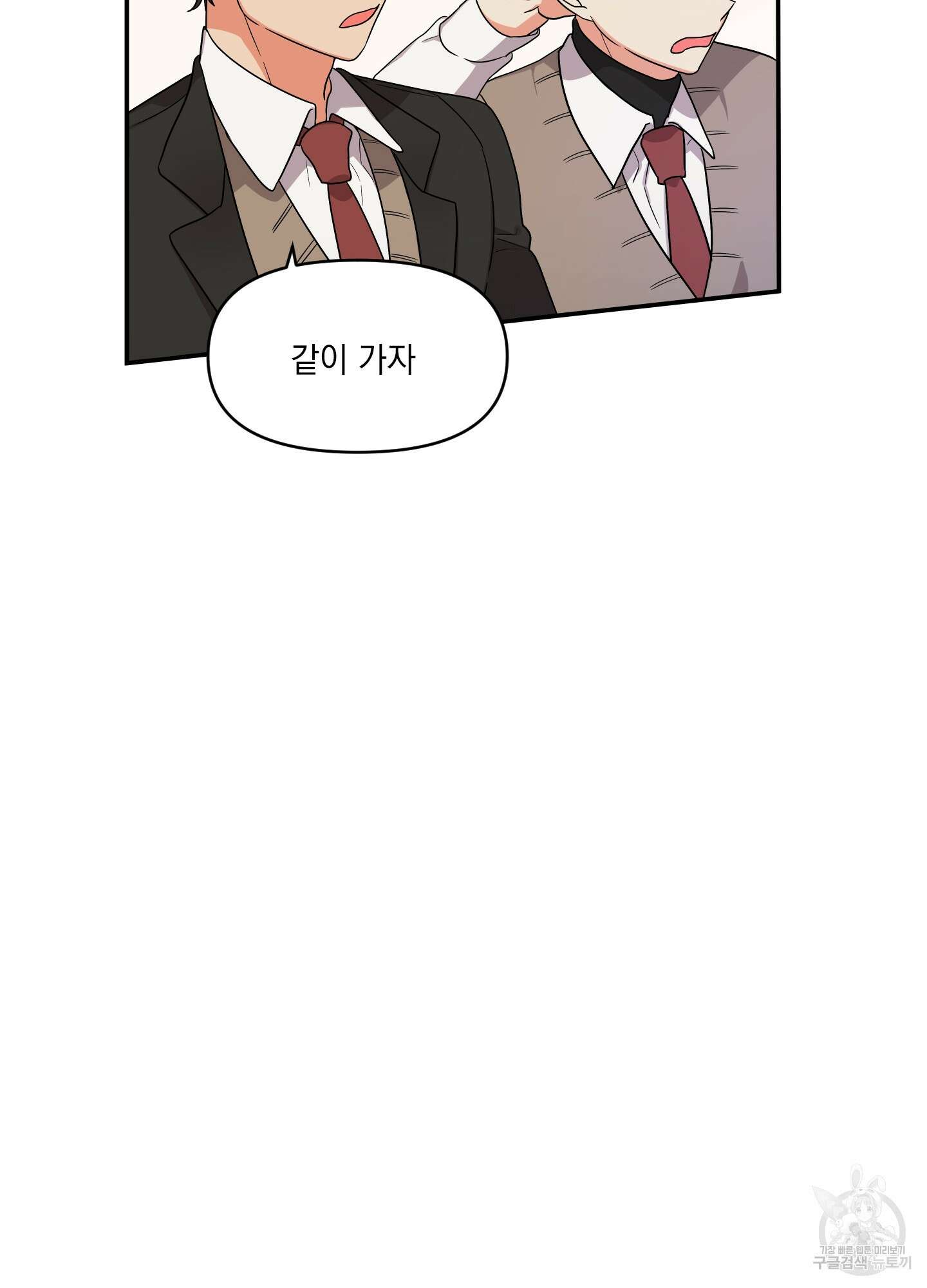 나의 망한 XXX 2화 36