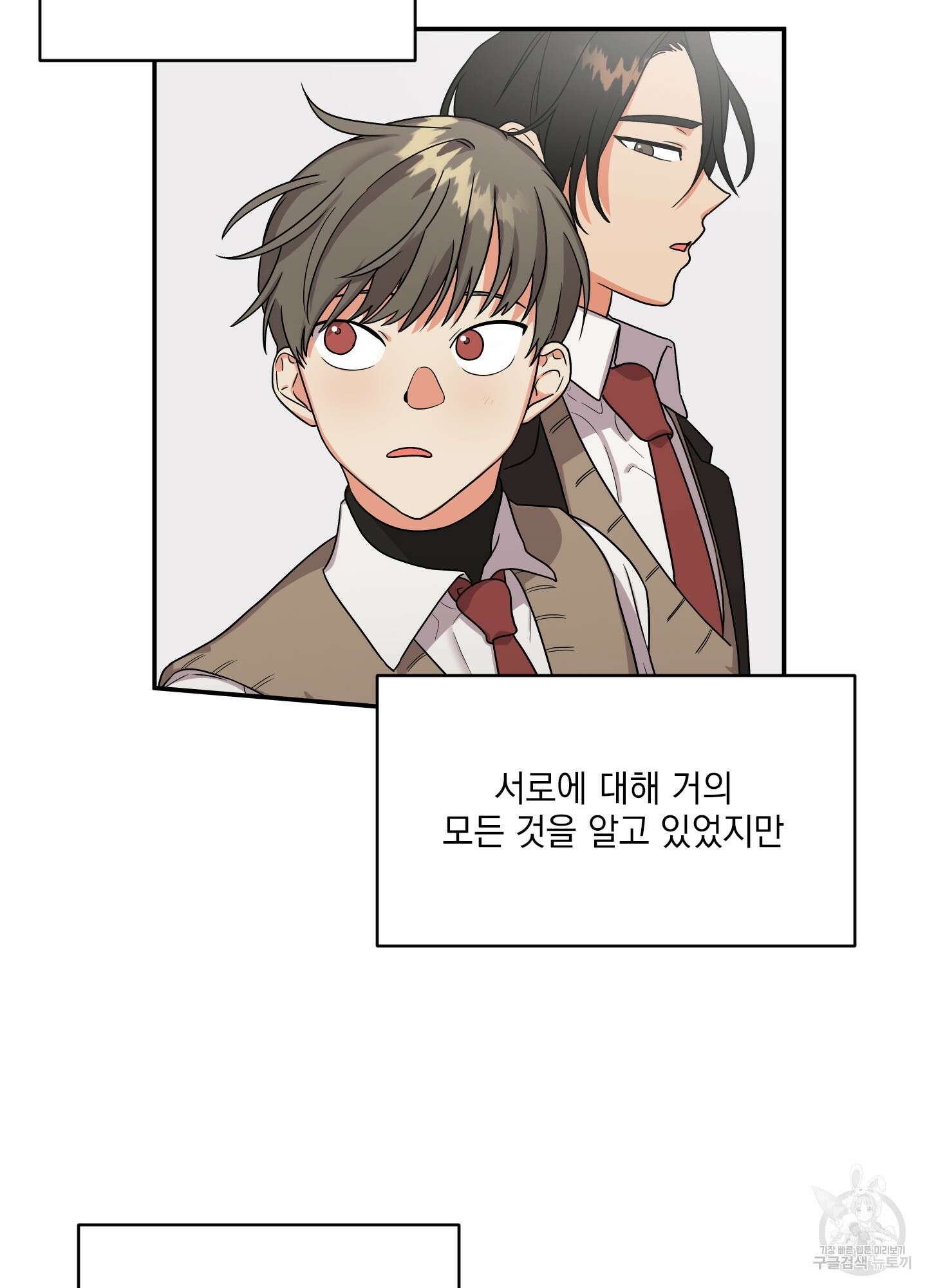 나의 망한 XXX 2화 43