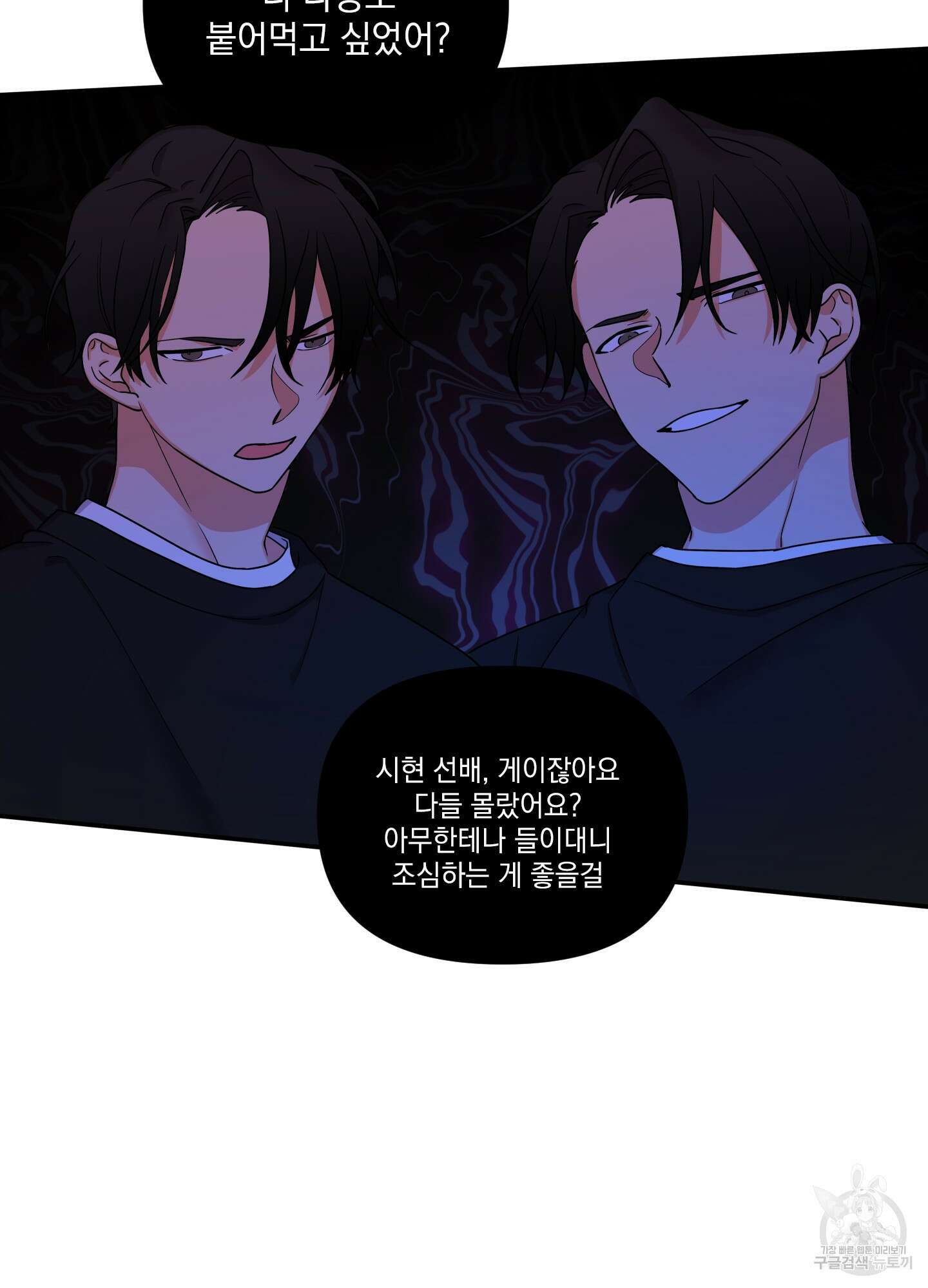 나의 망한 XXX 2화 48