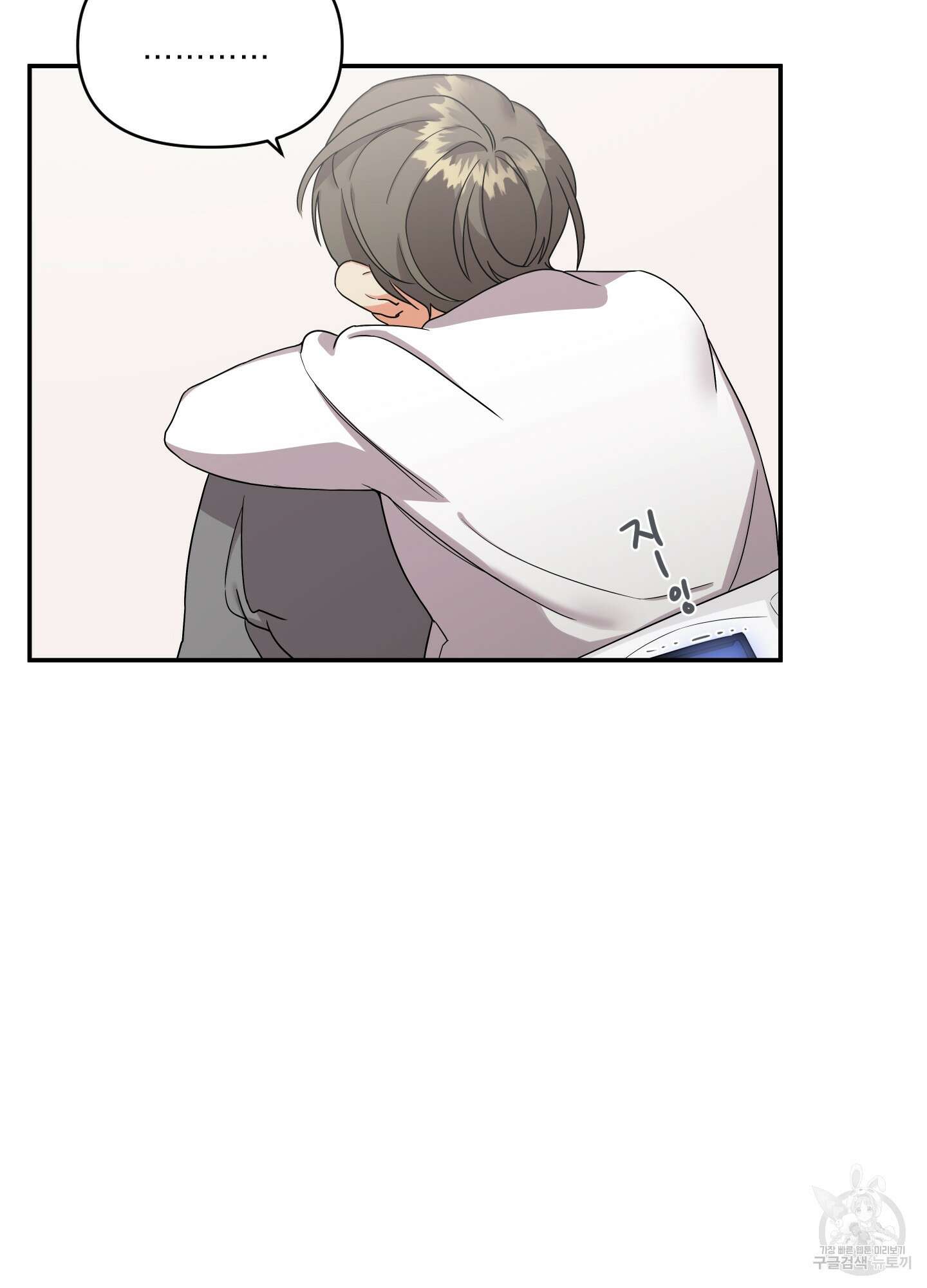 나의 망한 XXX 2화 53