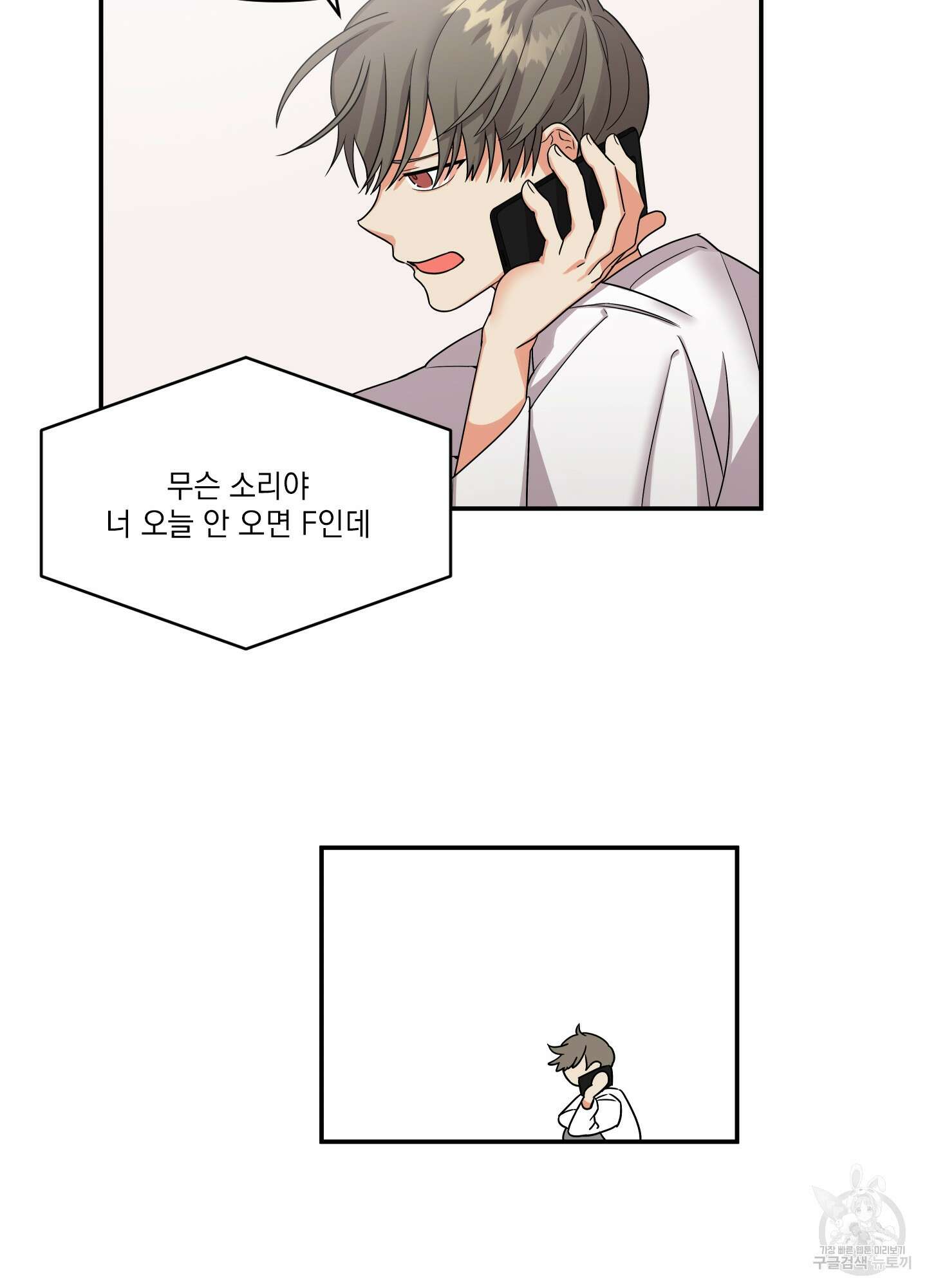 나의 망한 XXX 2화 55