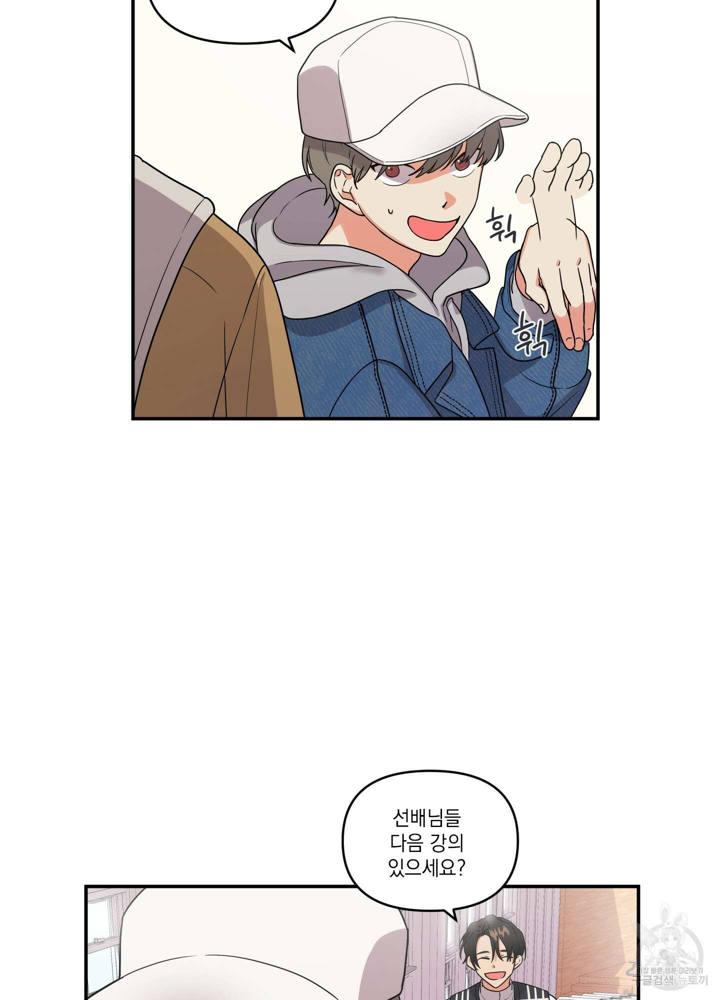 나의 망한 XXX 2화 59