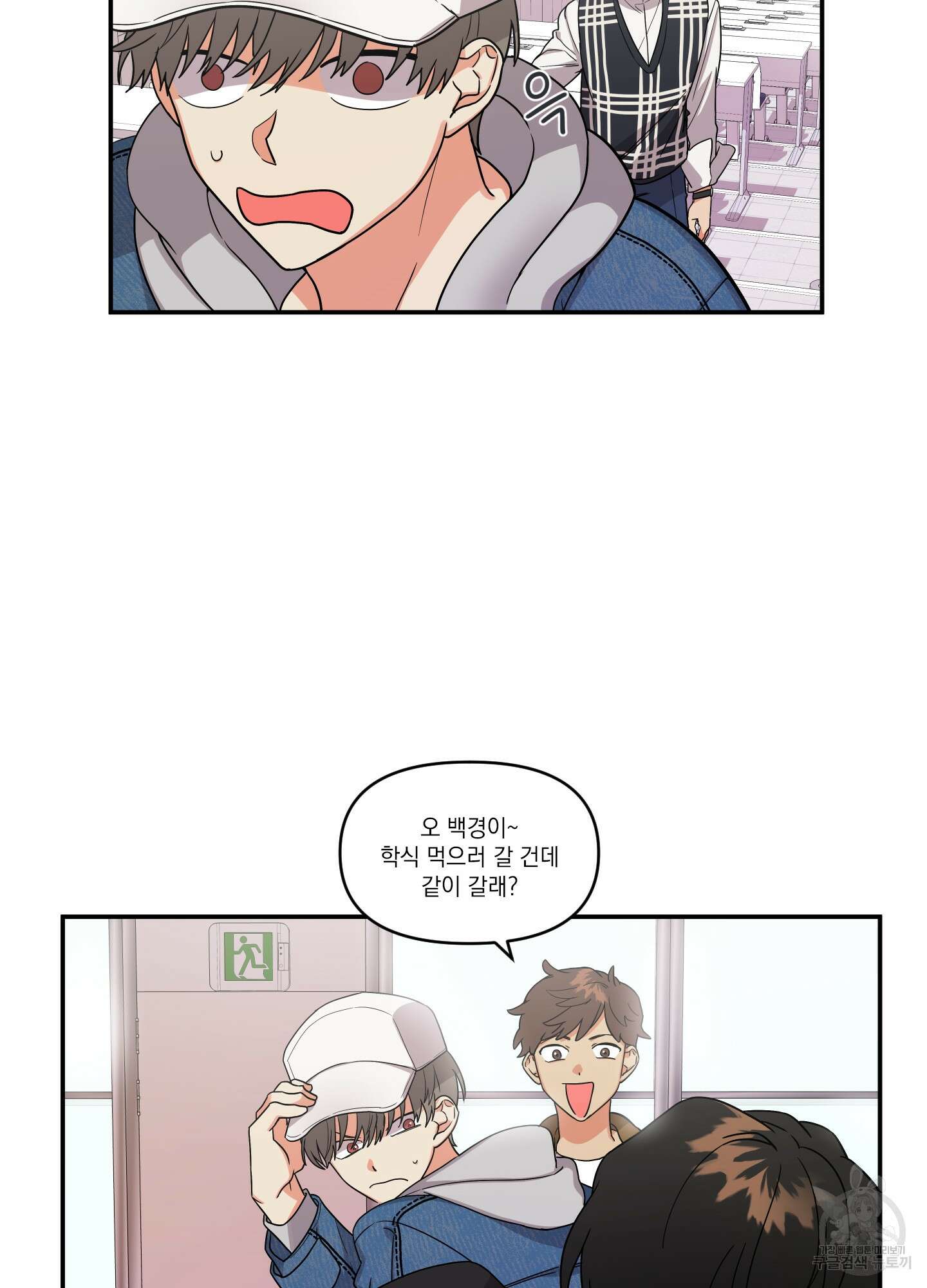 나의 망한 XXX 2화 60
