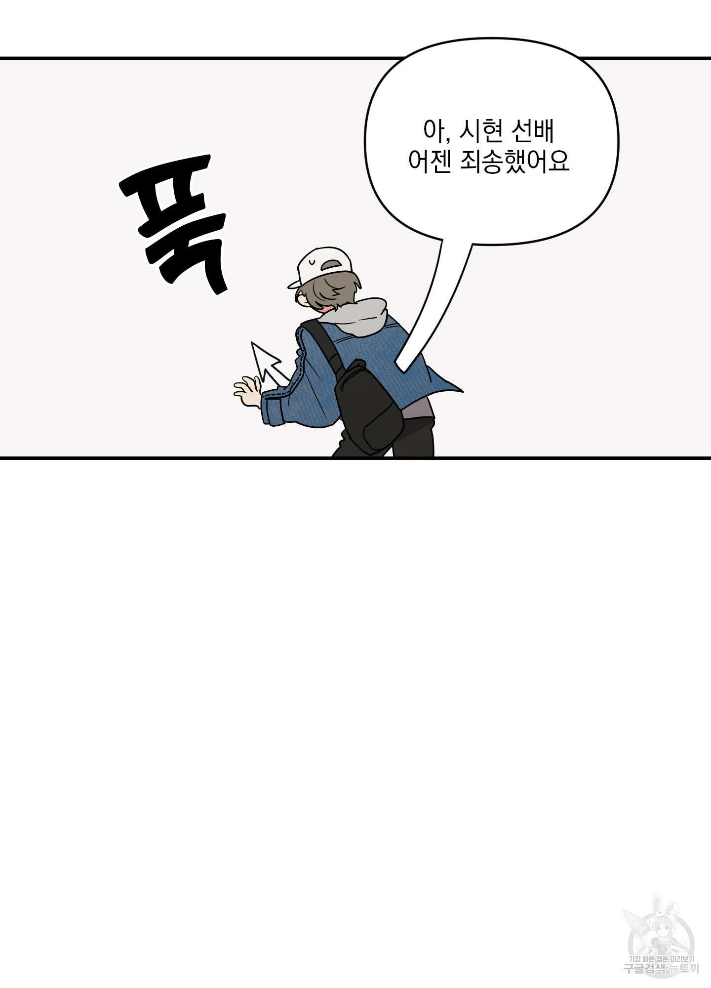 나의 망한 XXX 2화 63