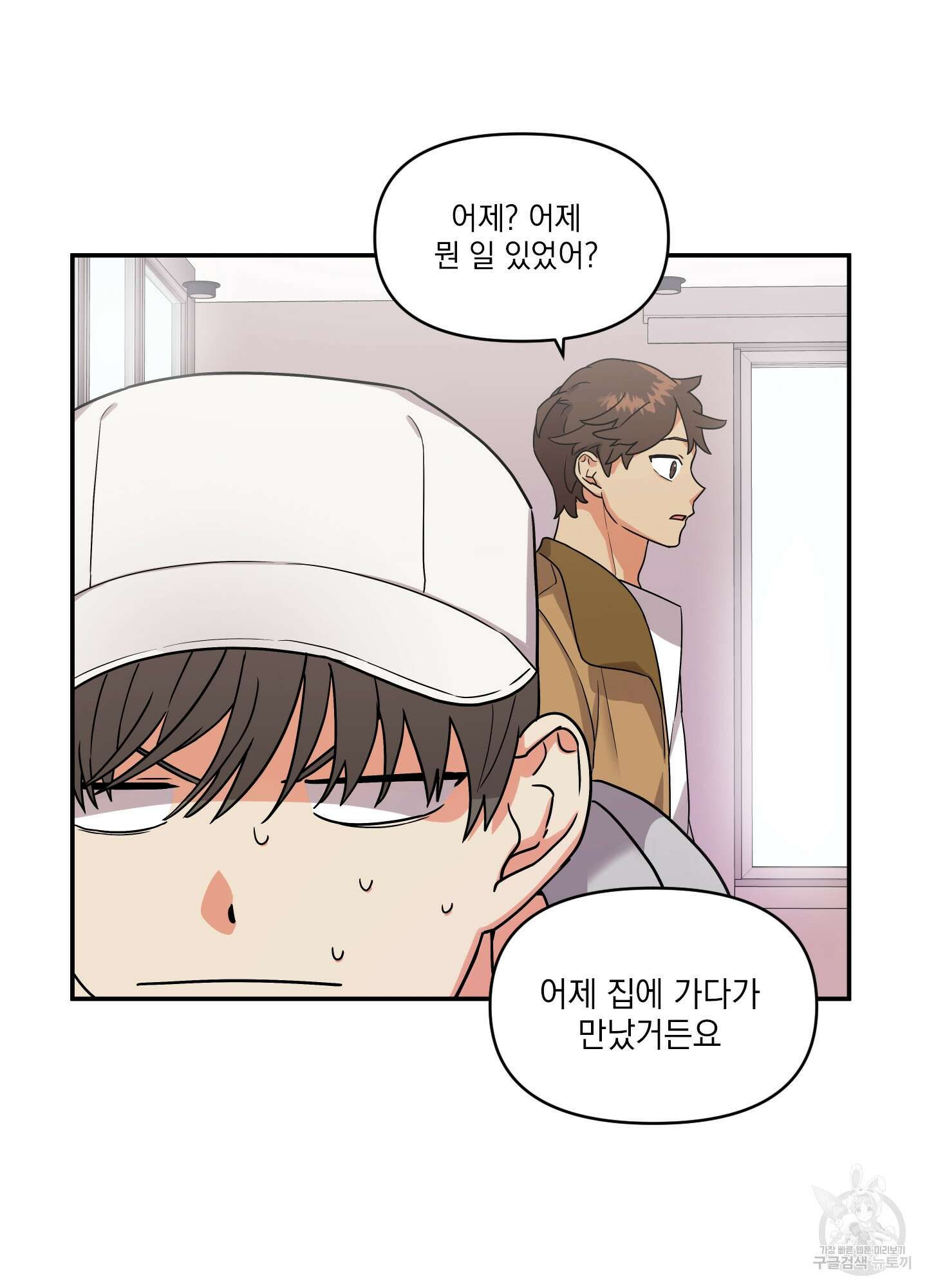 나의 망한 XXX 2화 64