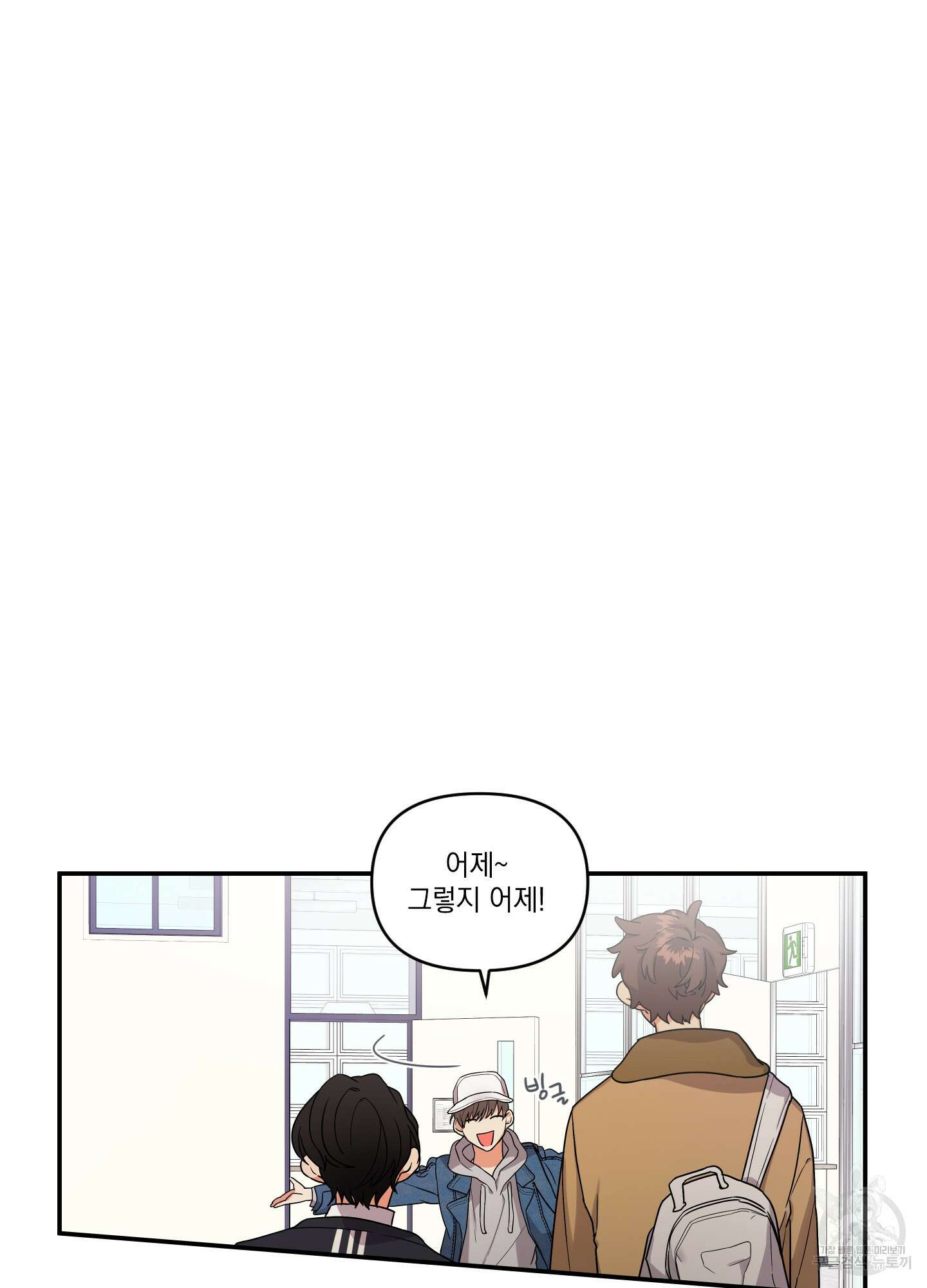나의 망한 XXX 2화 65