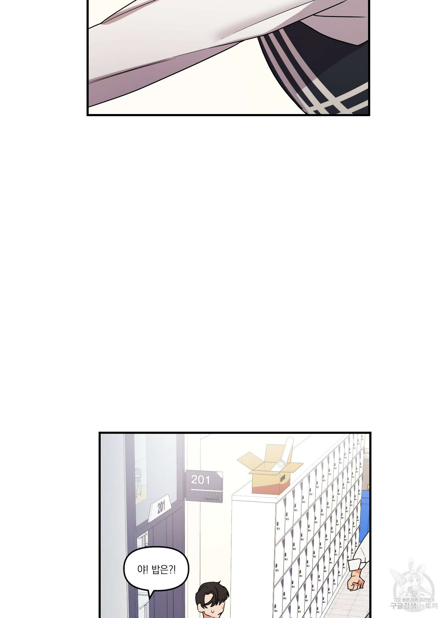 나의 망한 XXX 2화 67
