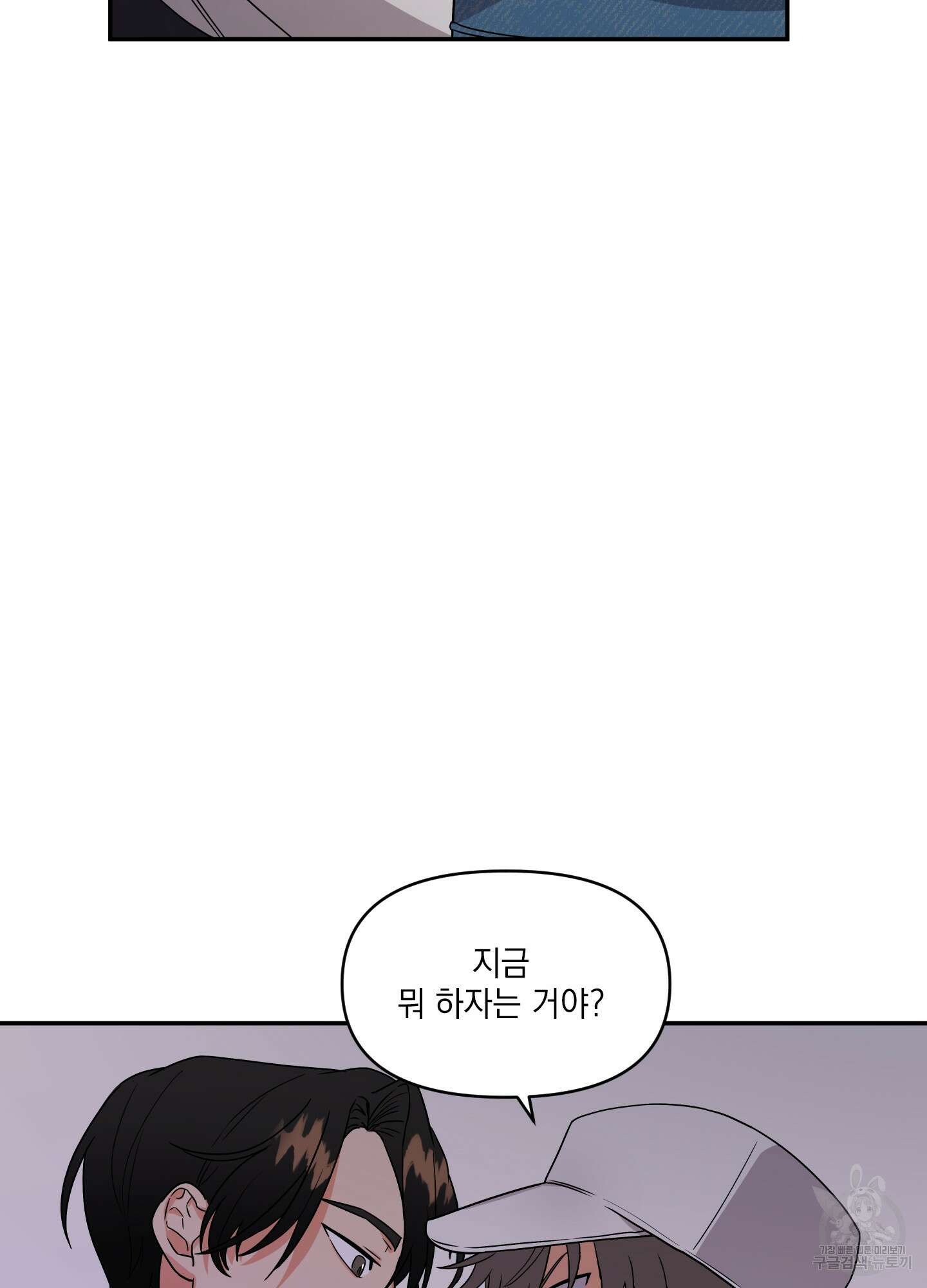 나의 망한 XXX 2화 72