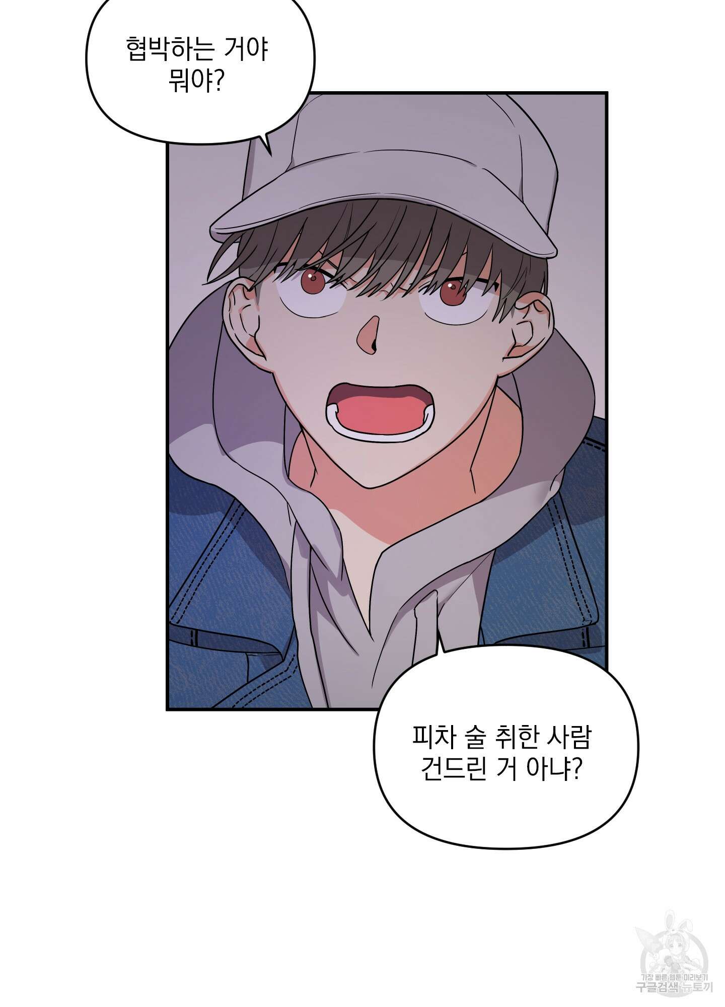 나의 망한 XXX 2화 74