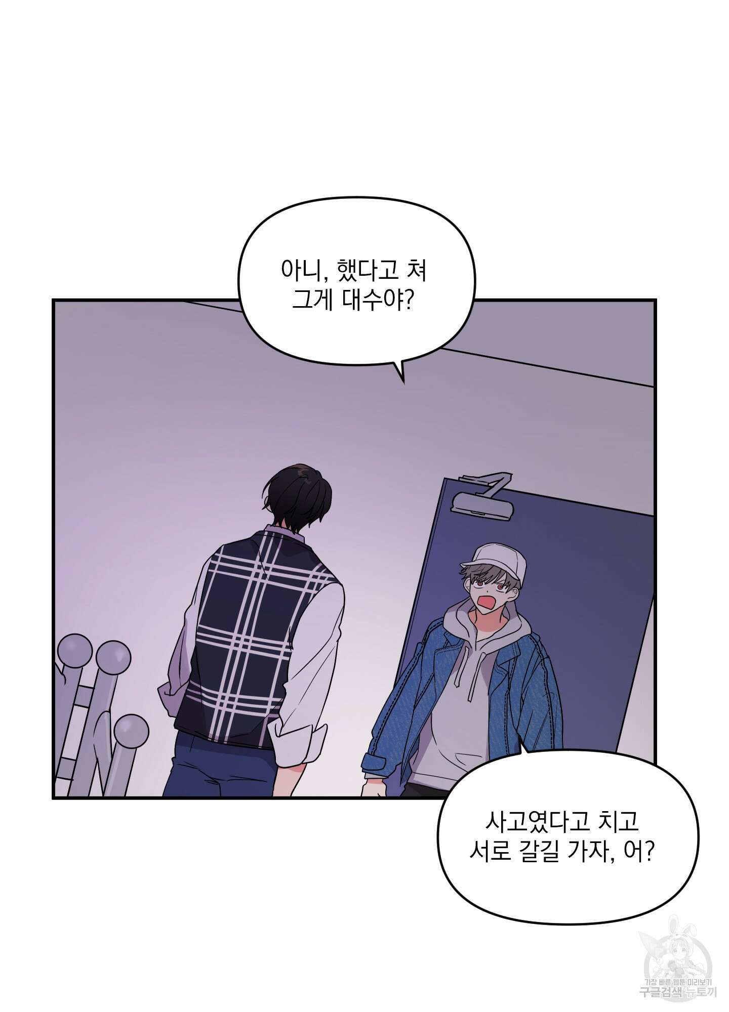나의 망한 XXX 2화 75