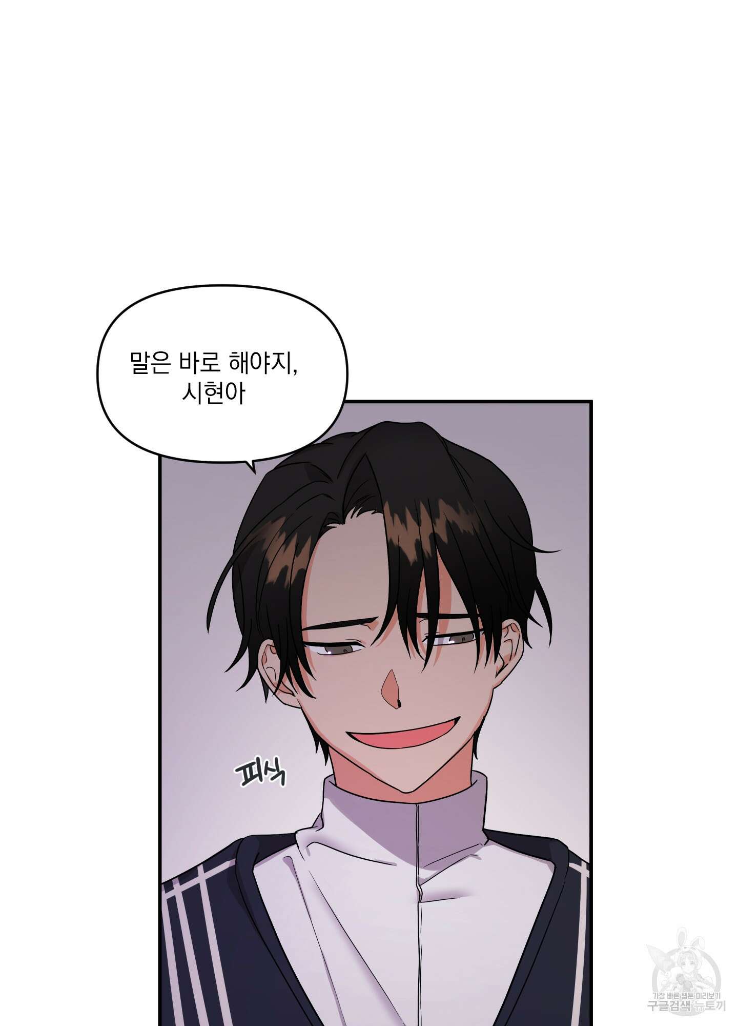 나의 망한 XXX 2화 76