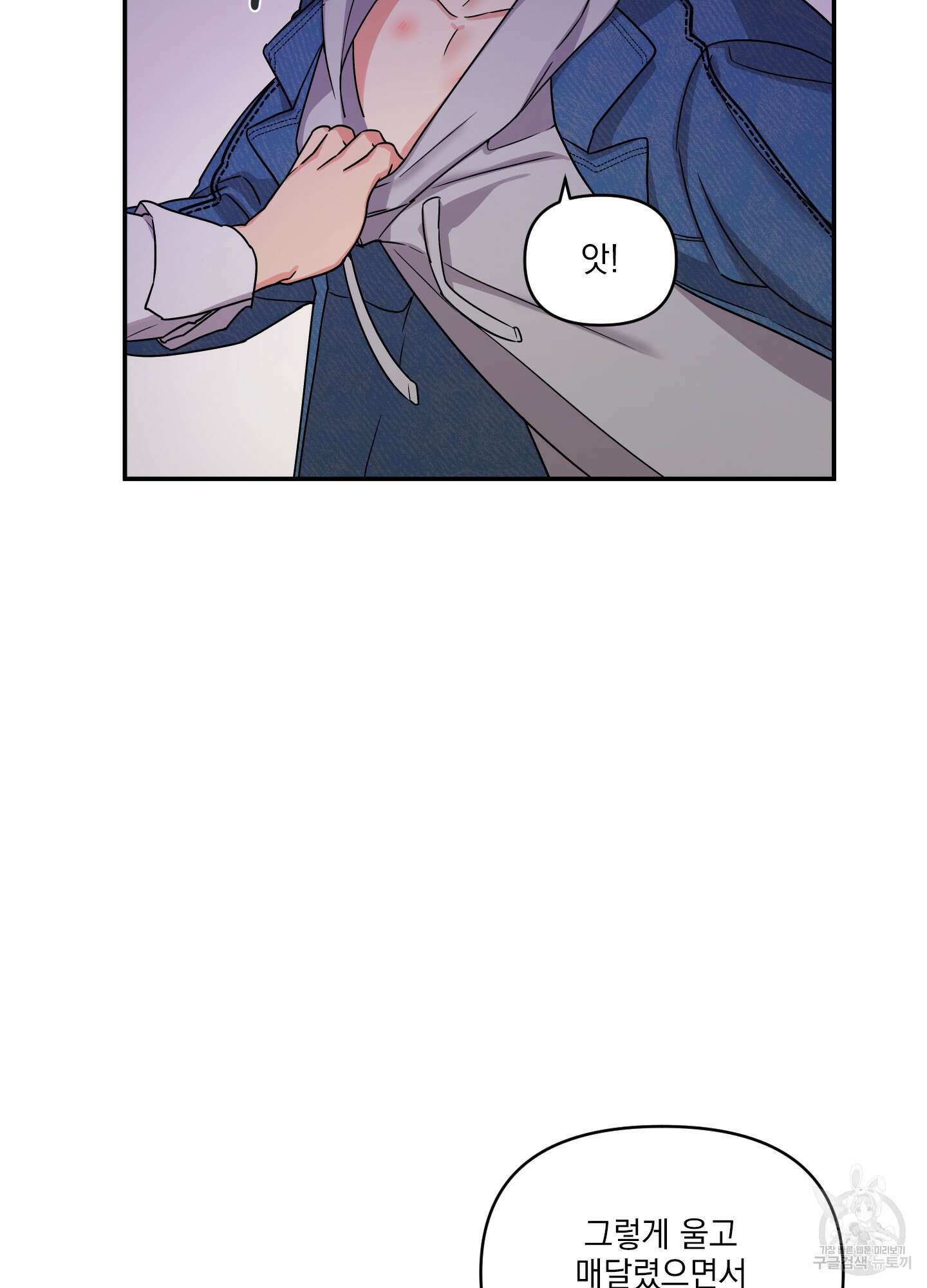 나의 망한 XXX 2화 79