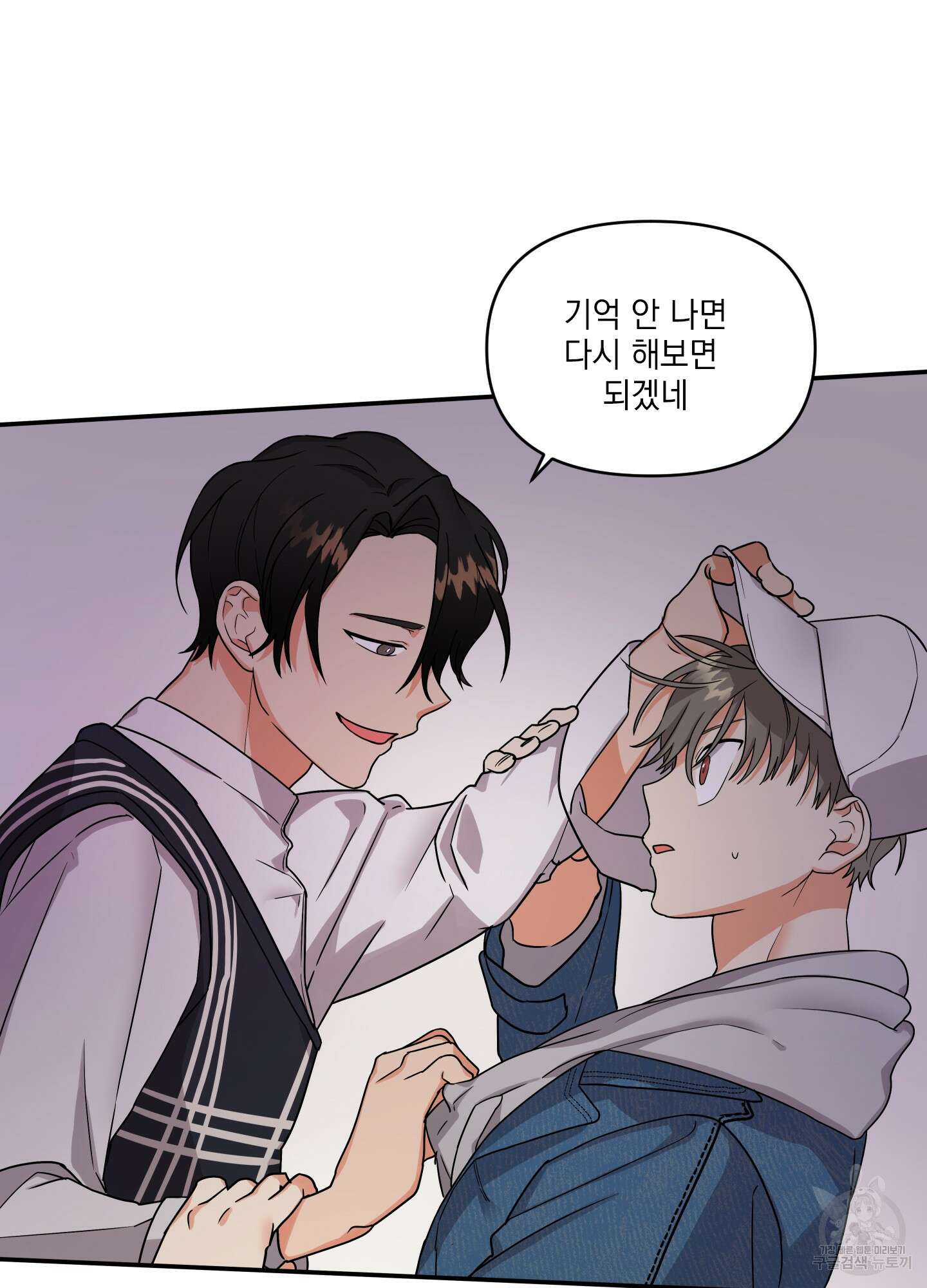 나의 망한 XXX 2화 81