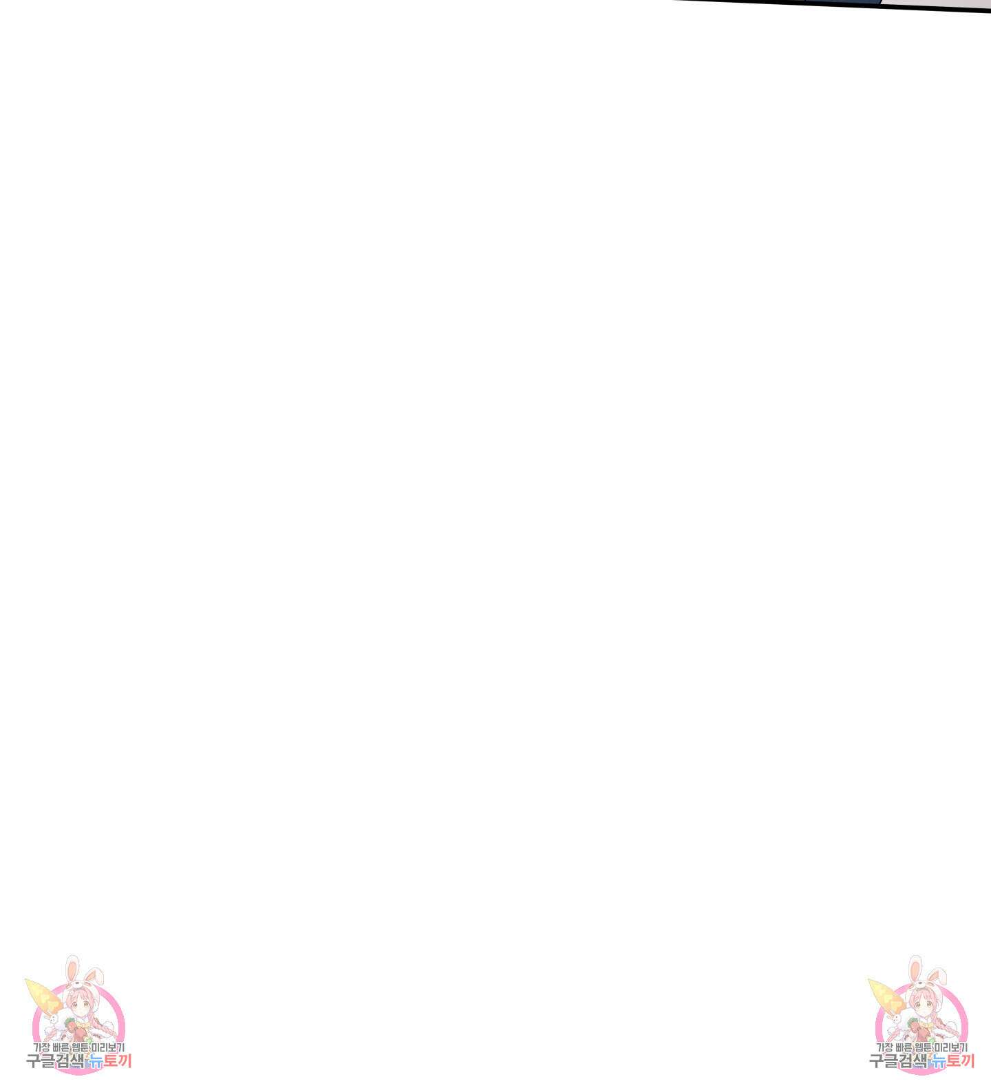 나의 망한 XXX 2화 82