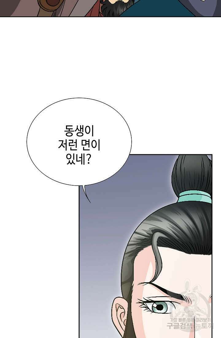 위사무적 27화 5
