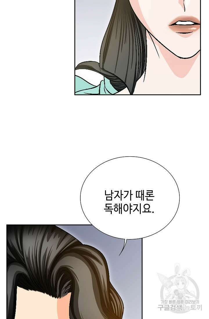 위사무적 27화 6