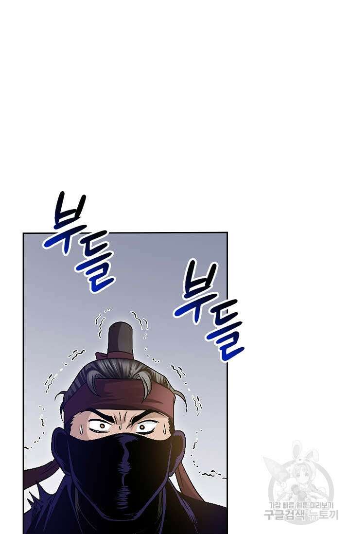 위사무적 27화 10
