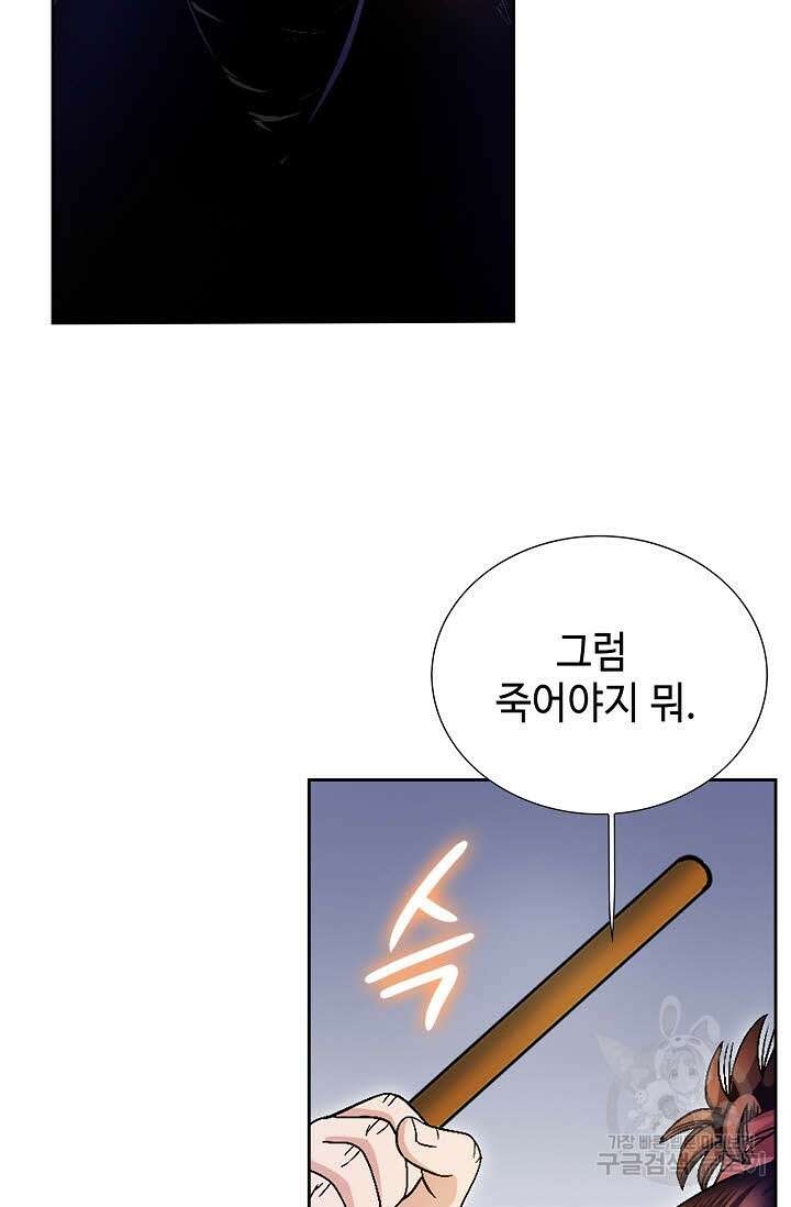 위사무적 27화 11