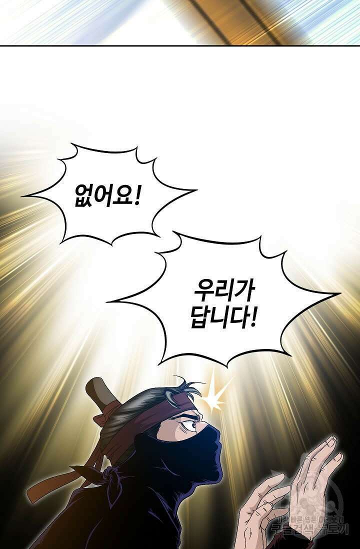 위사무적 27화 13
