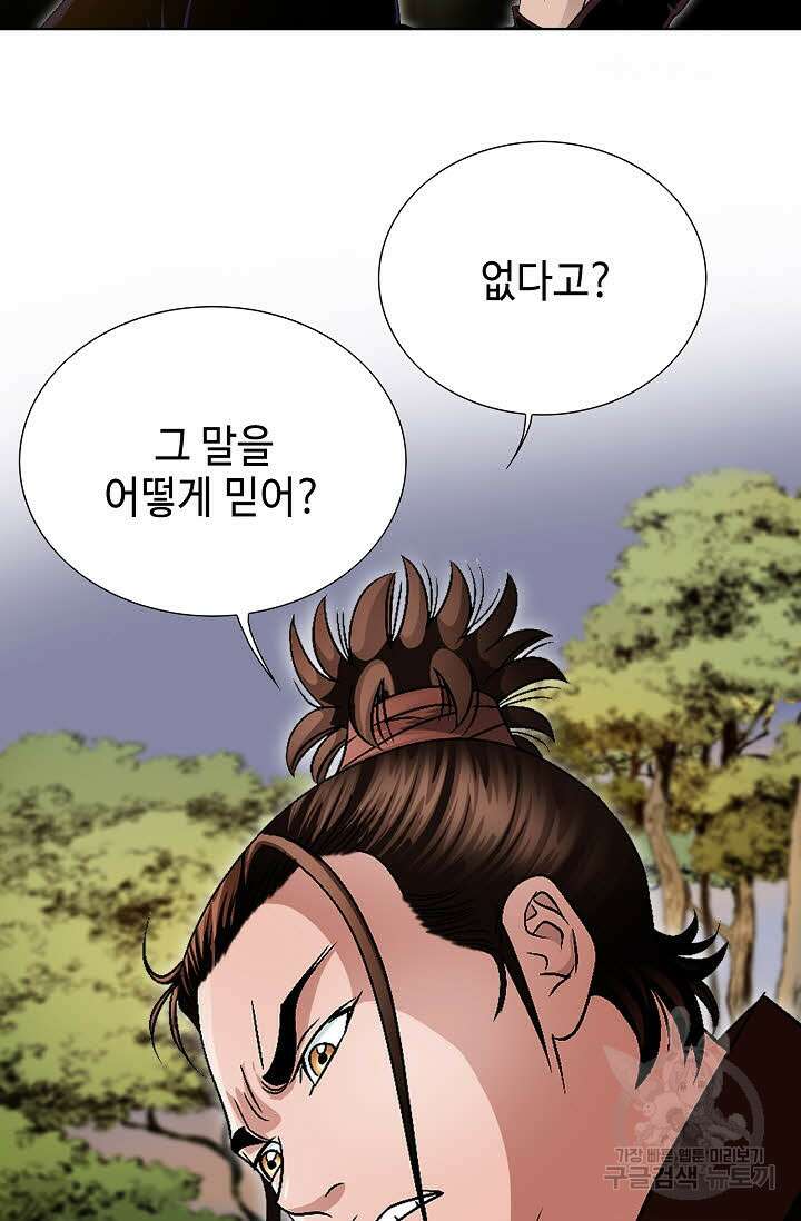 위사무적 27화 14
