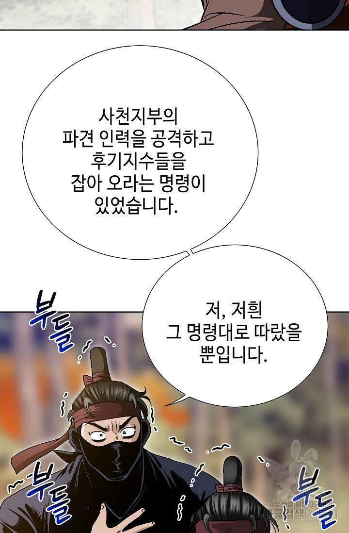 위사무적 27화 16