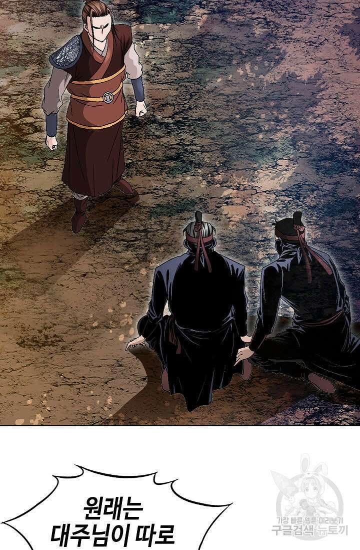 위사무적 27화 18